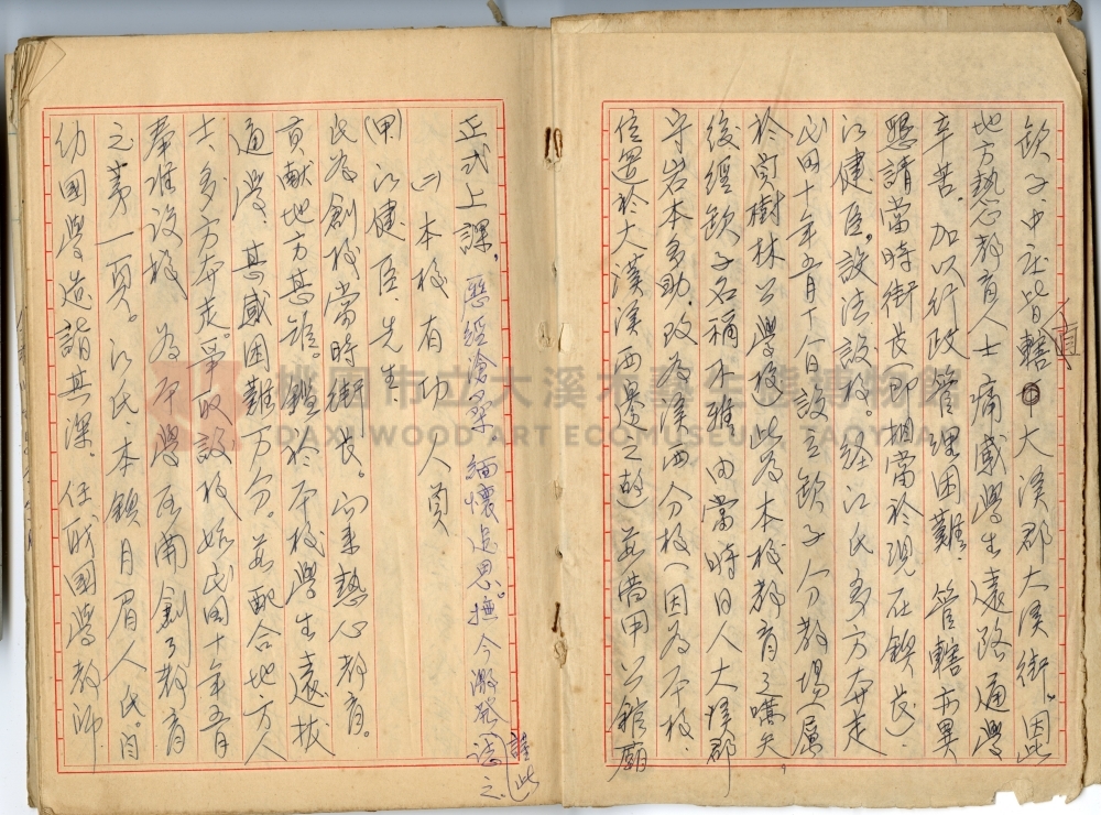 中興國民小學校史沿革誌主題的圖片縮圖第3張