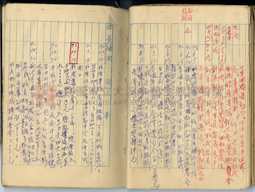 中興國民小學校史沿革誌主題的圖片縮圖第31張