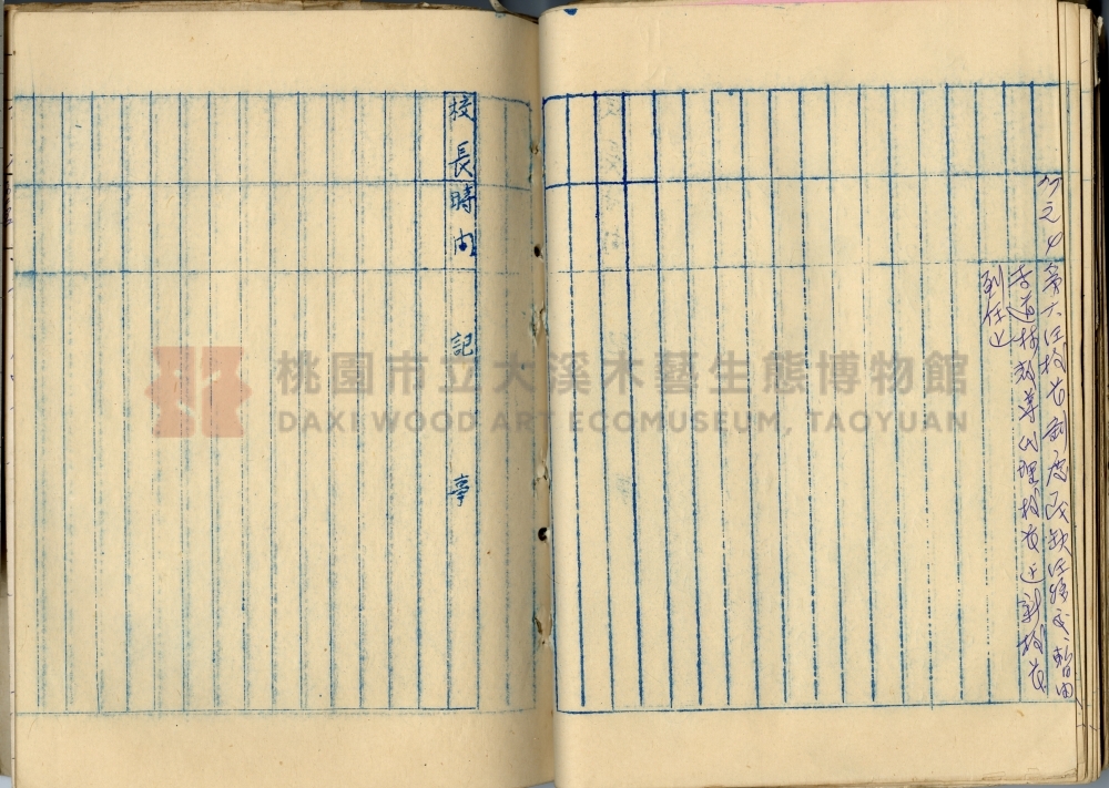中興國民小學校史沿革誌主題的圖片縮圖第50張
