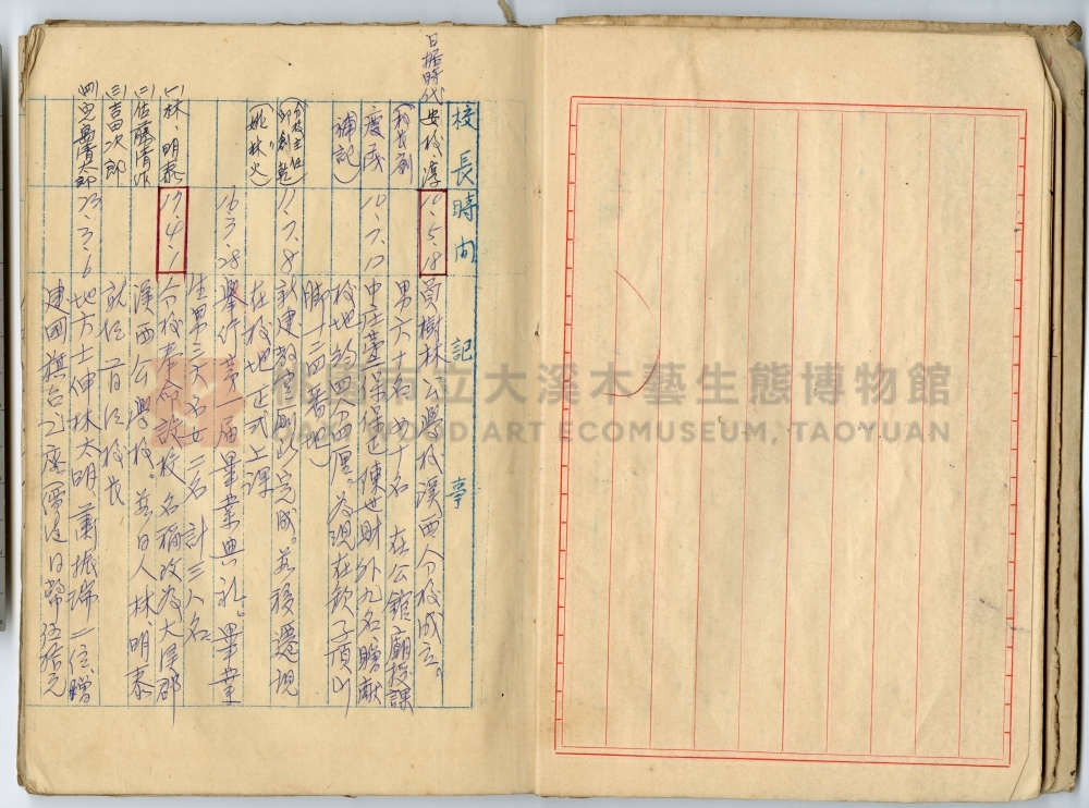 中興國民小學校史沿革誌主題的圖片縮圖第6張