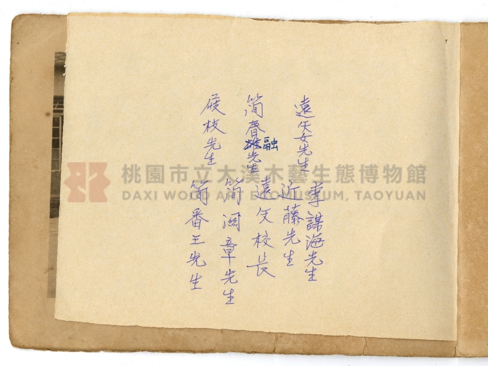 昭和十三年(1938) 內柵公學校 卒業記念帖 第十七回卒業生主題的圖片縮圖第5張