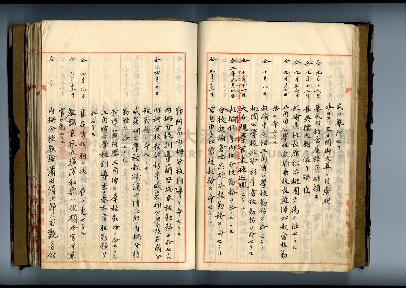 自民前十四年起沿革誌 大溪國民學校總務課主題的圖片縮圖第36張