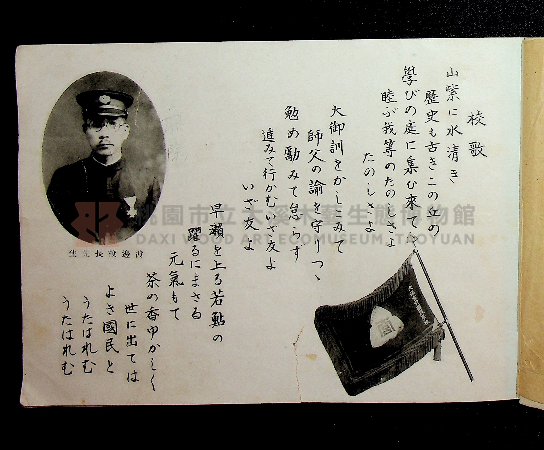 皇紀二千六百三年 紀念寫真帖 昭和十八年三月 六ノ四組  宮前國民學校主題的圖片縮圖第6張