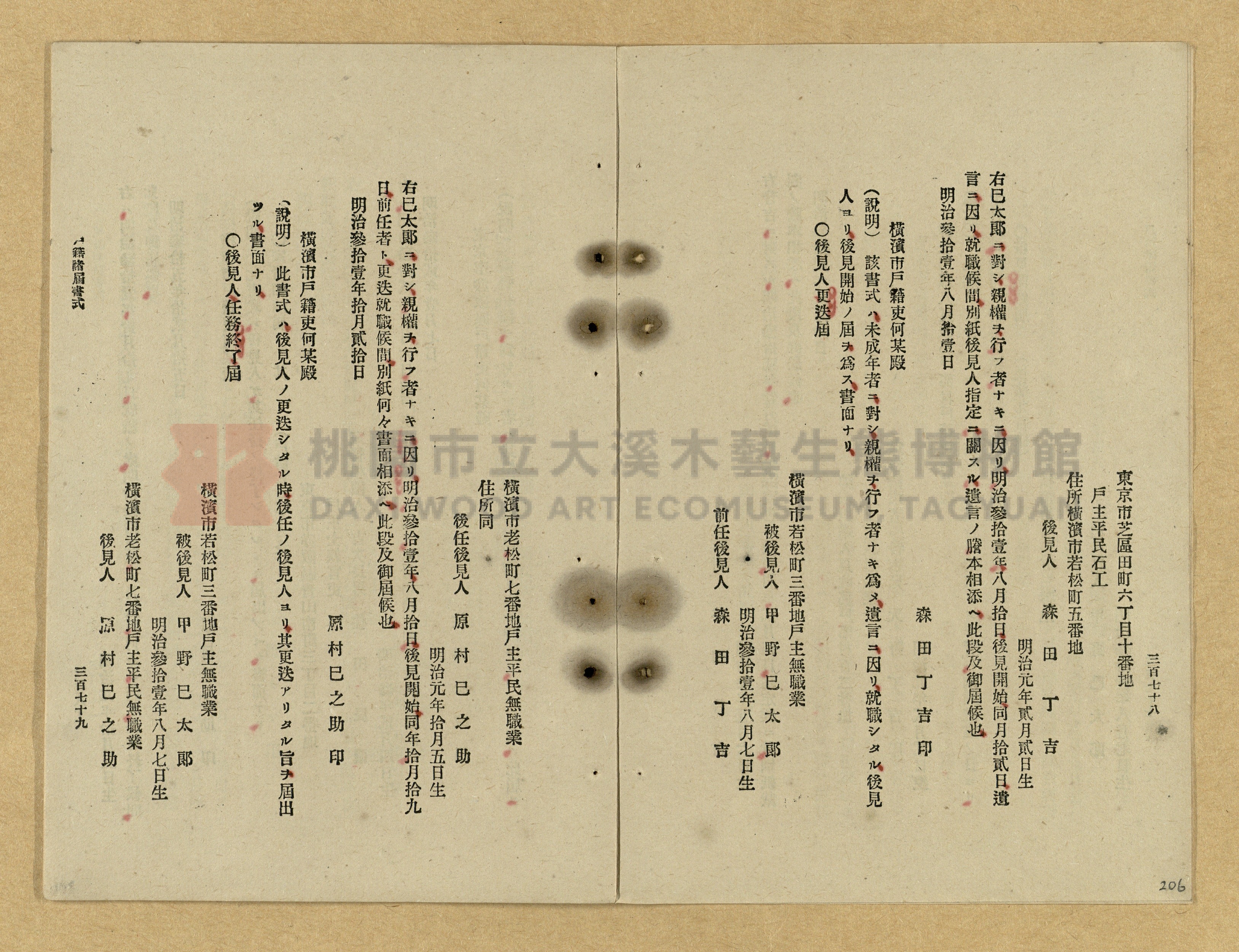 《改正民刑訴訟手續大全》主題的圖片縮圖第206張