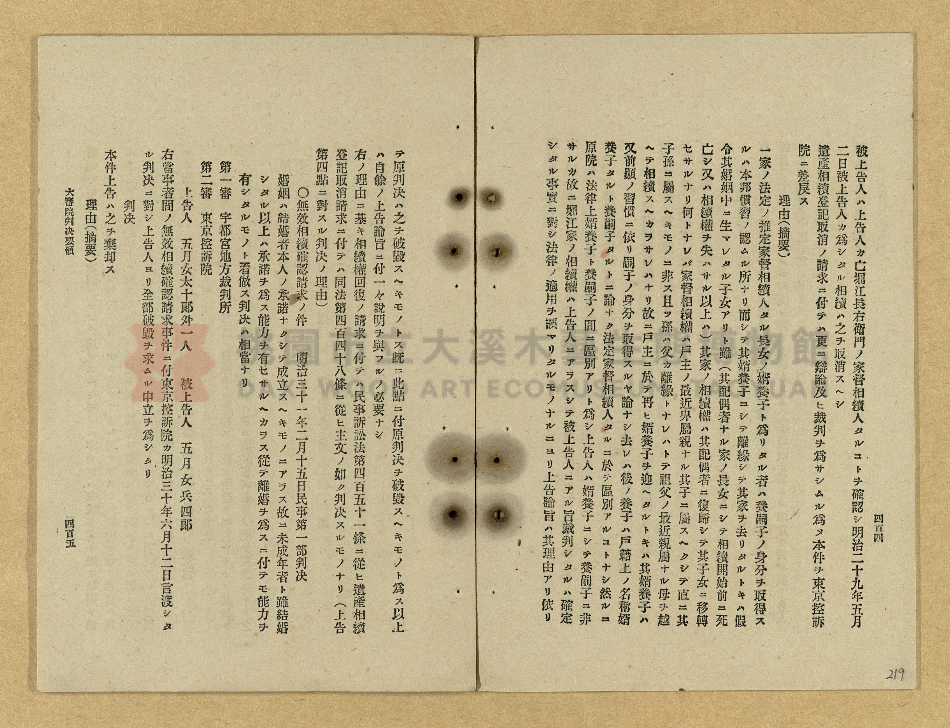 《改正民刑訴訟手續大全》主題的圖片縮圖第219張