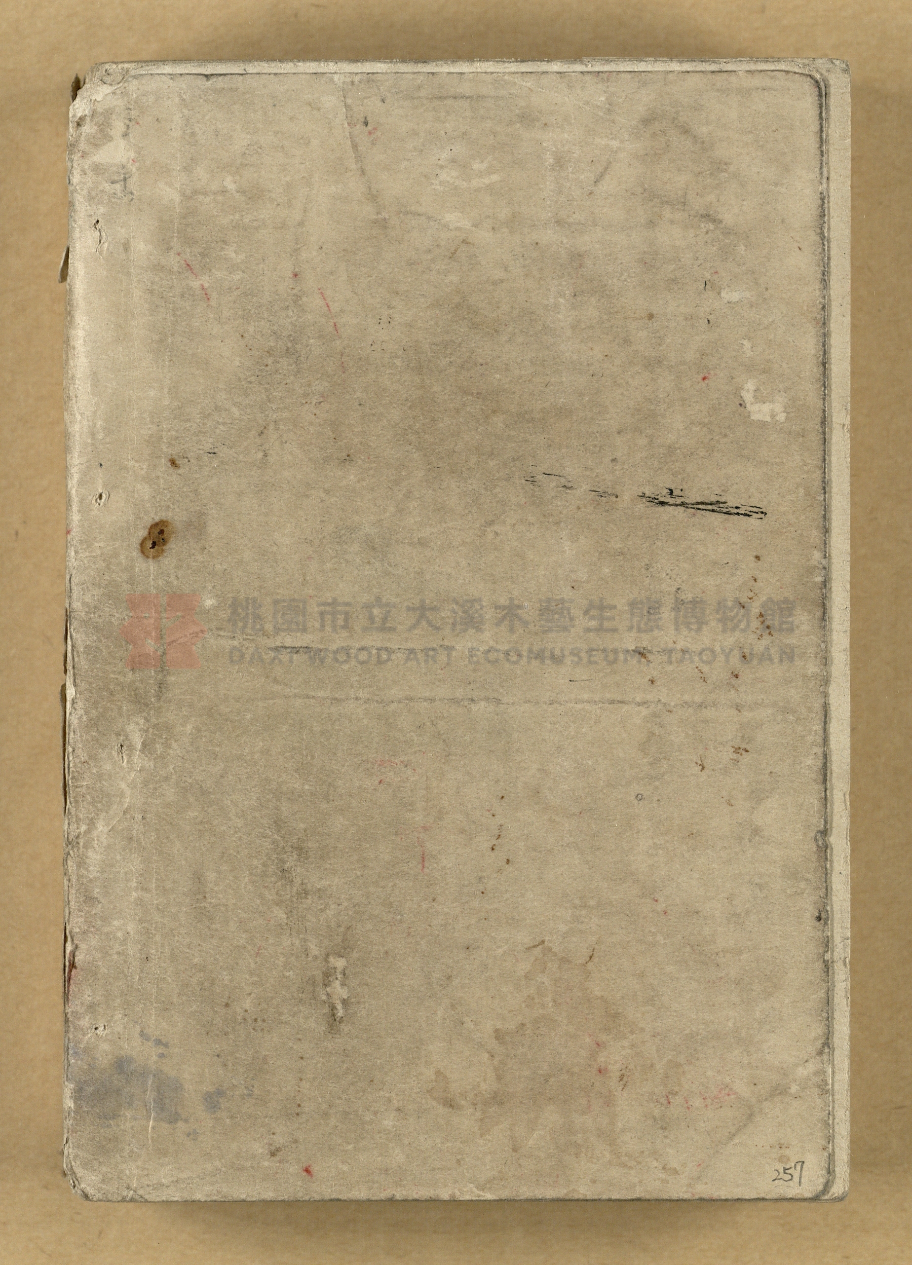 《改正民刑訴訟手續大全》主題的圖片縮圖第257張