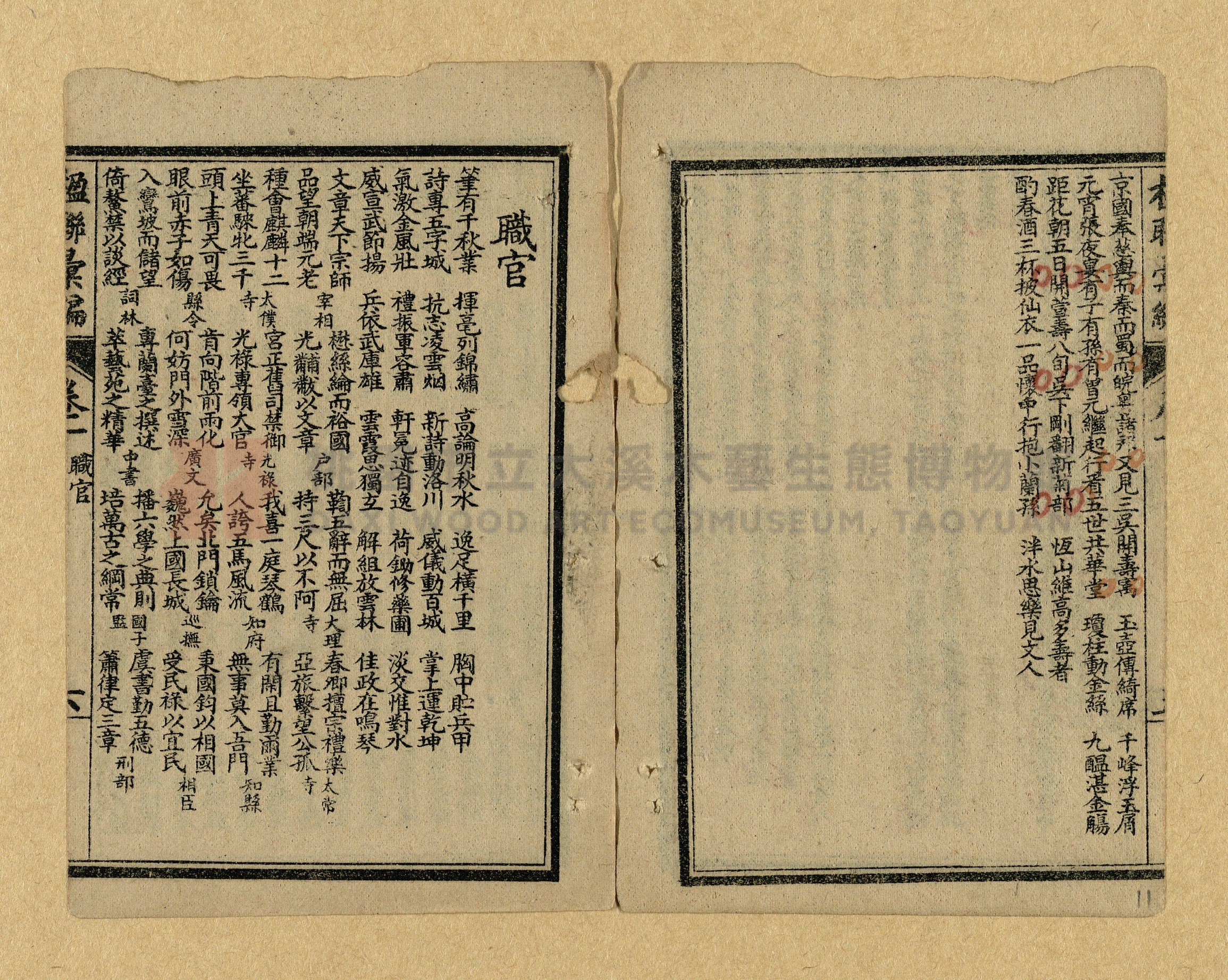 《楹聯彙編》主題的圖片縮圖第11張