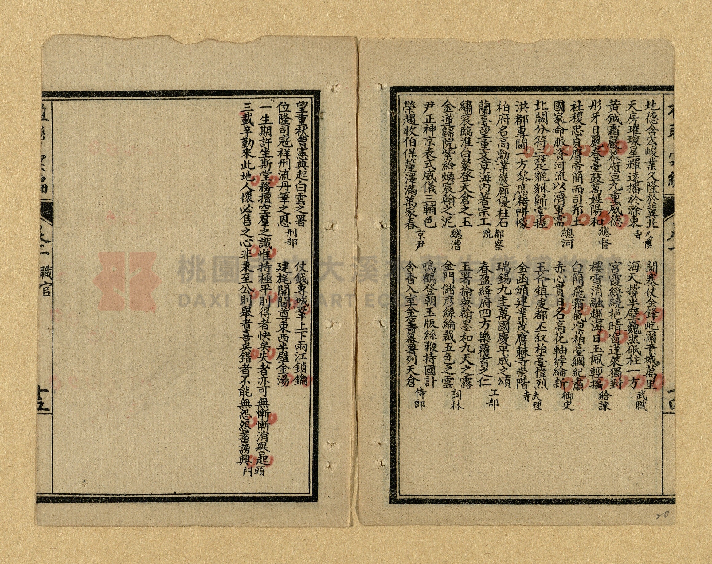 《楹聯彙編》主題的圖片縮圖第20張