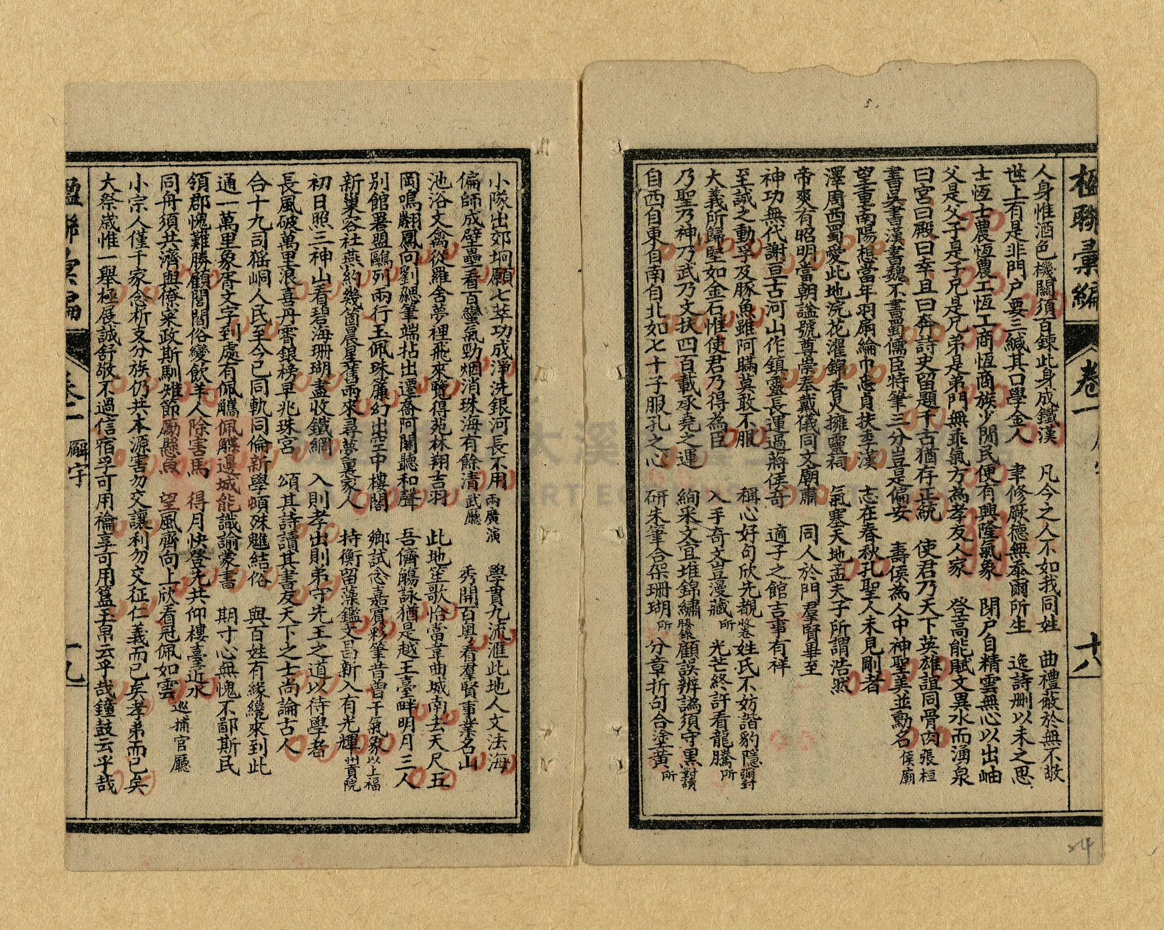 《楹聯彙編》主題的圖片縮圖第24張