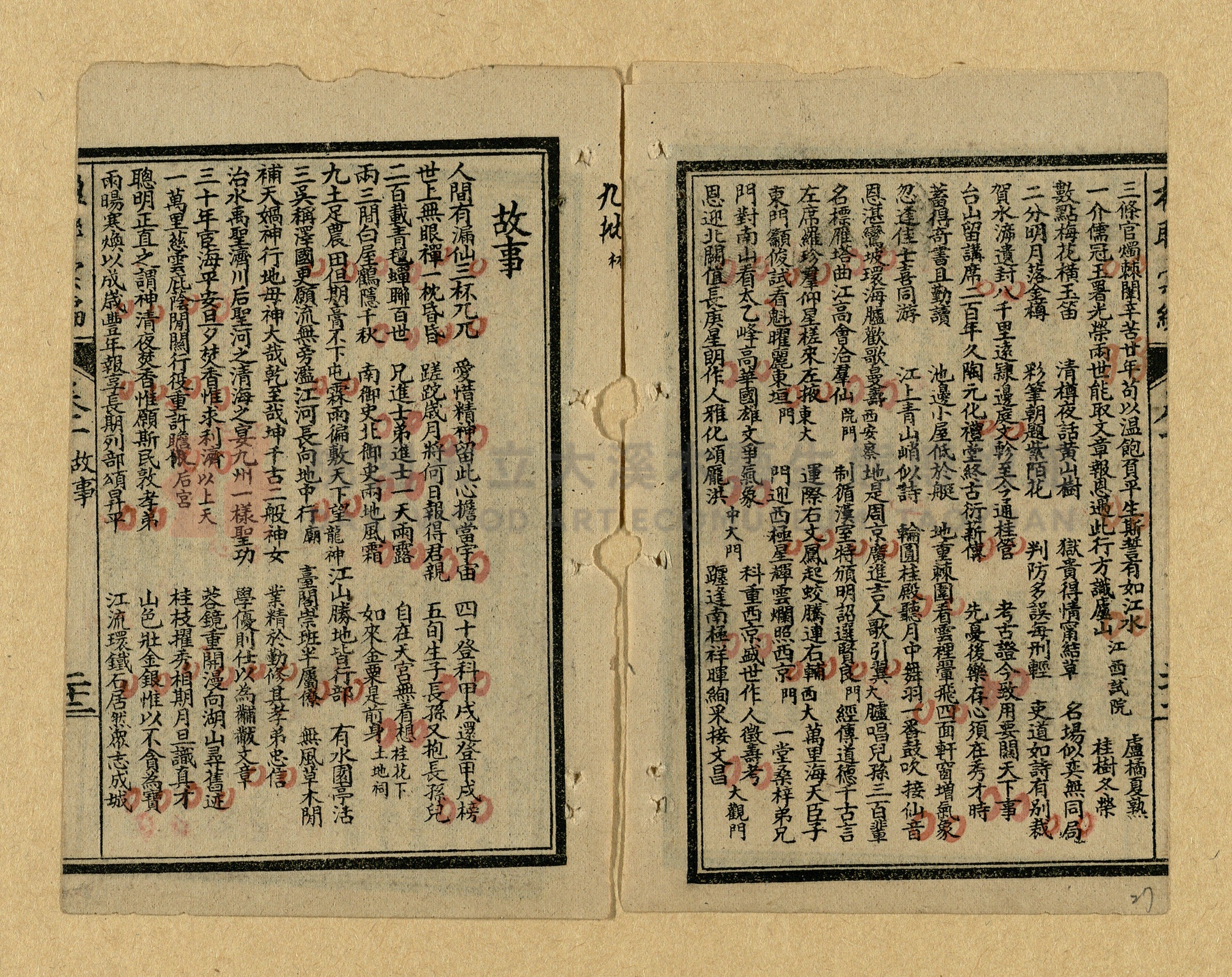 《楹聯彙編》主題的圖片縮圖第27張