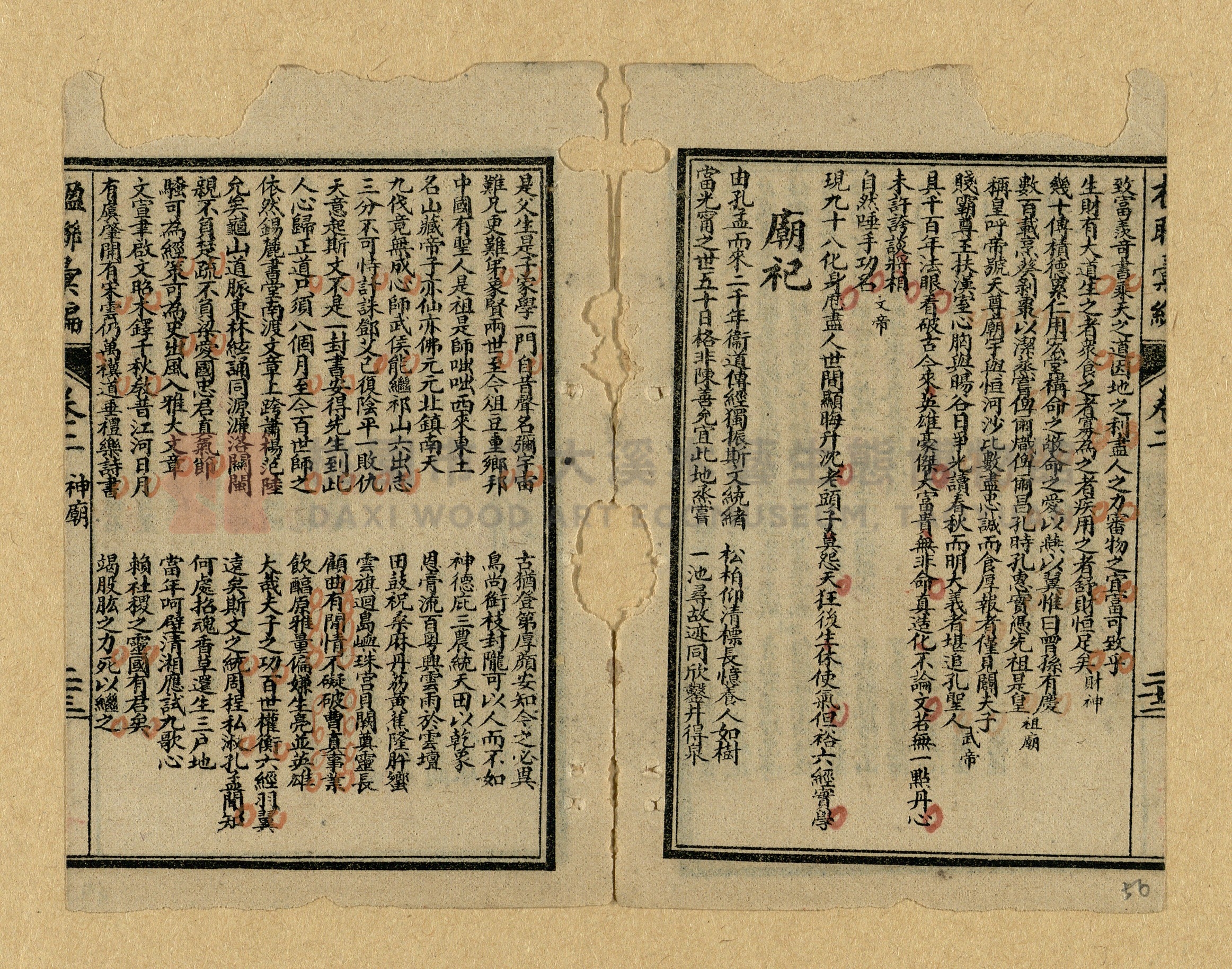 《楹聯彙編》主題的圖片縮圖第56張