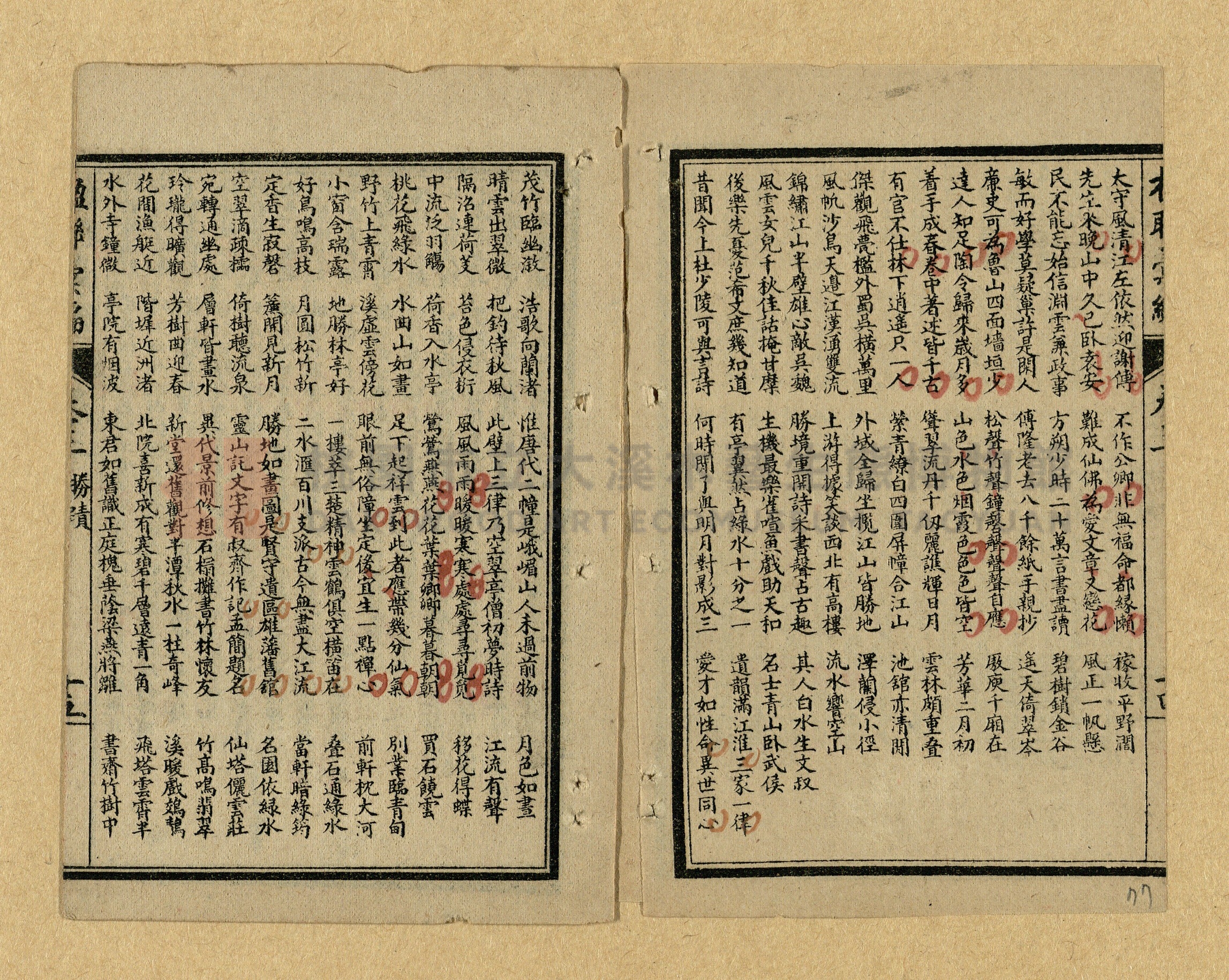 《楹聯彙編》主題的圖片縮圖第77張