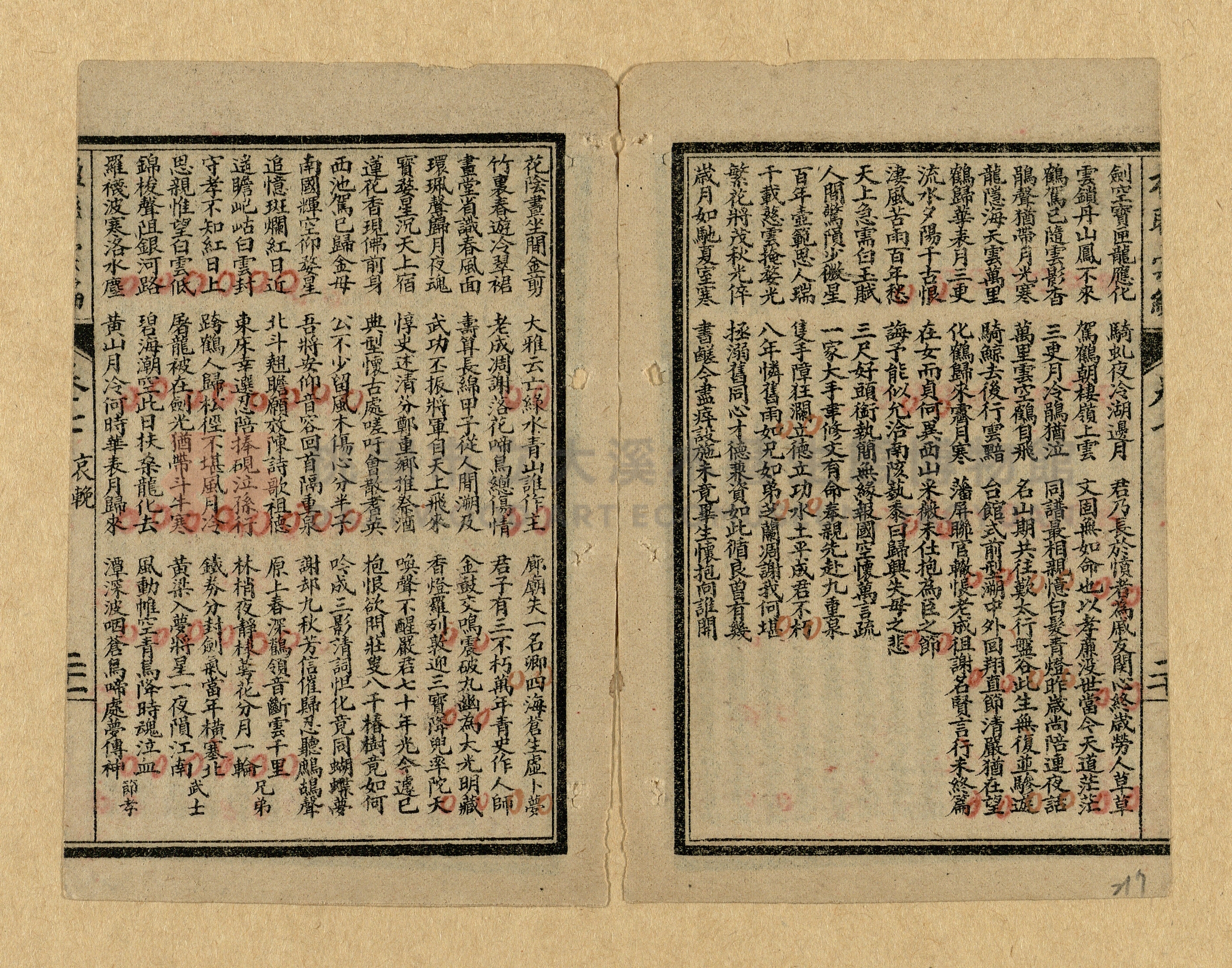 《楹聯彙編》主題的圖片縮圖第217張