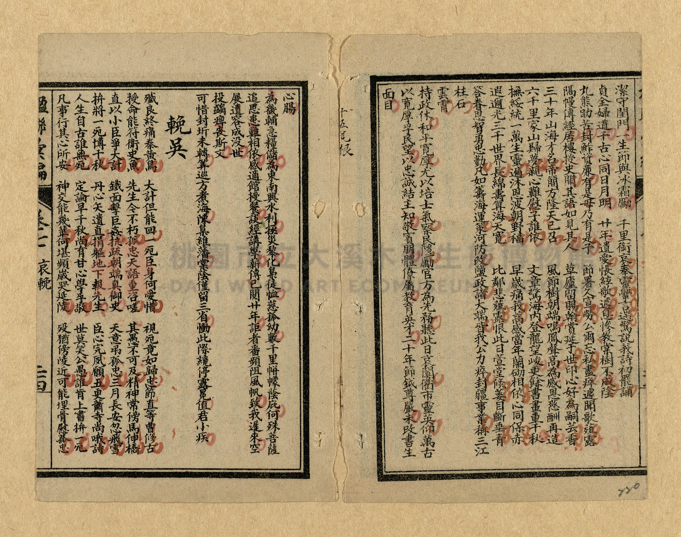 《楹聯彙編》主題的圖片縮圖第220張