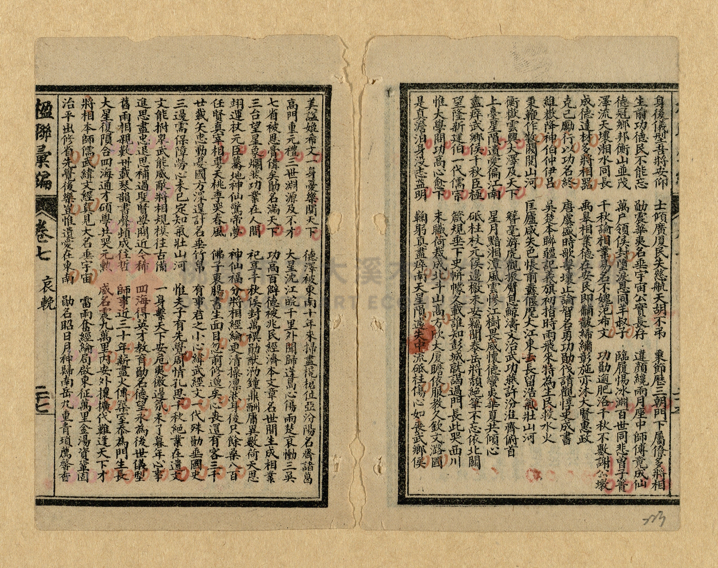 《楹聯彙編》主題的圖片縮圖第223張