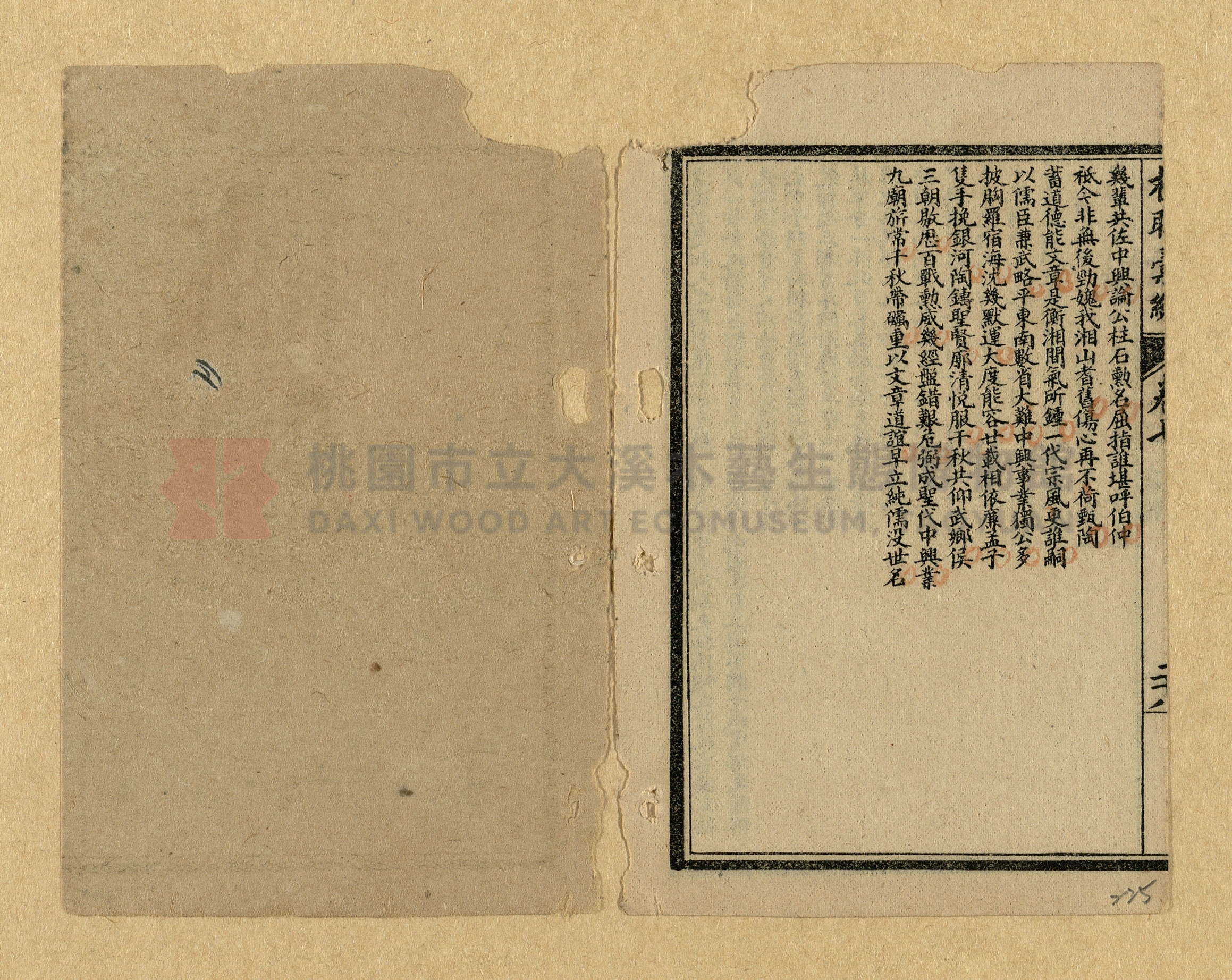 《楹聯彙編》主題的圖片縮圖第225張