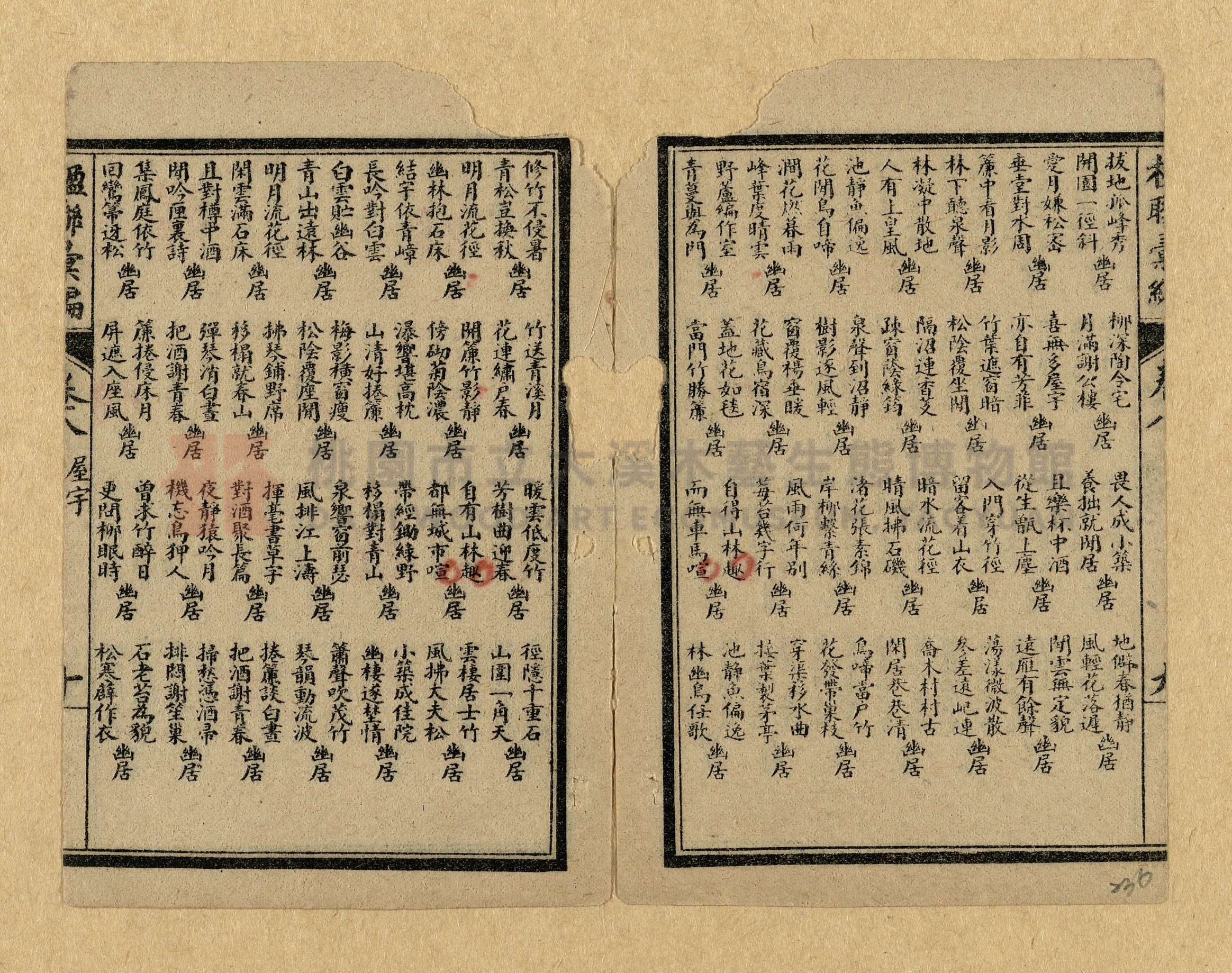 《楹聯彙編》主題的圖片縮圖第236張