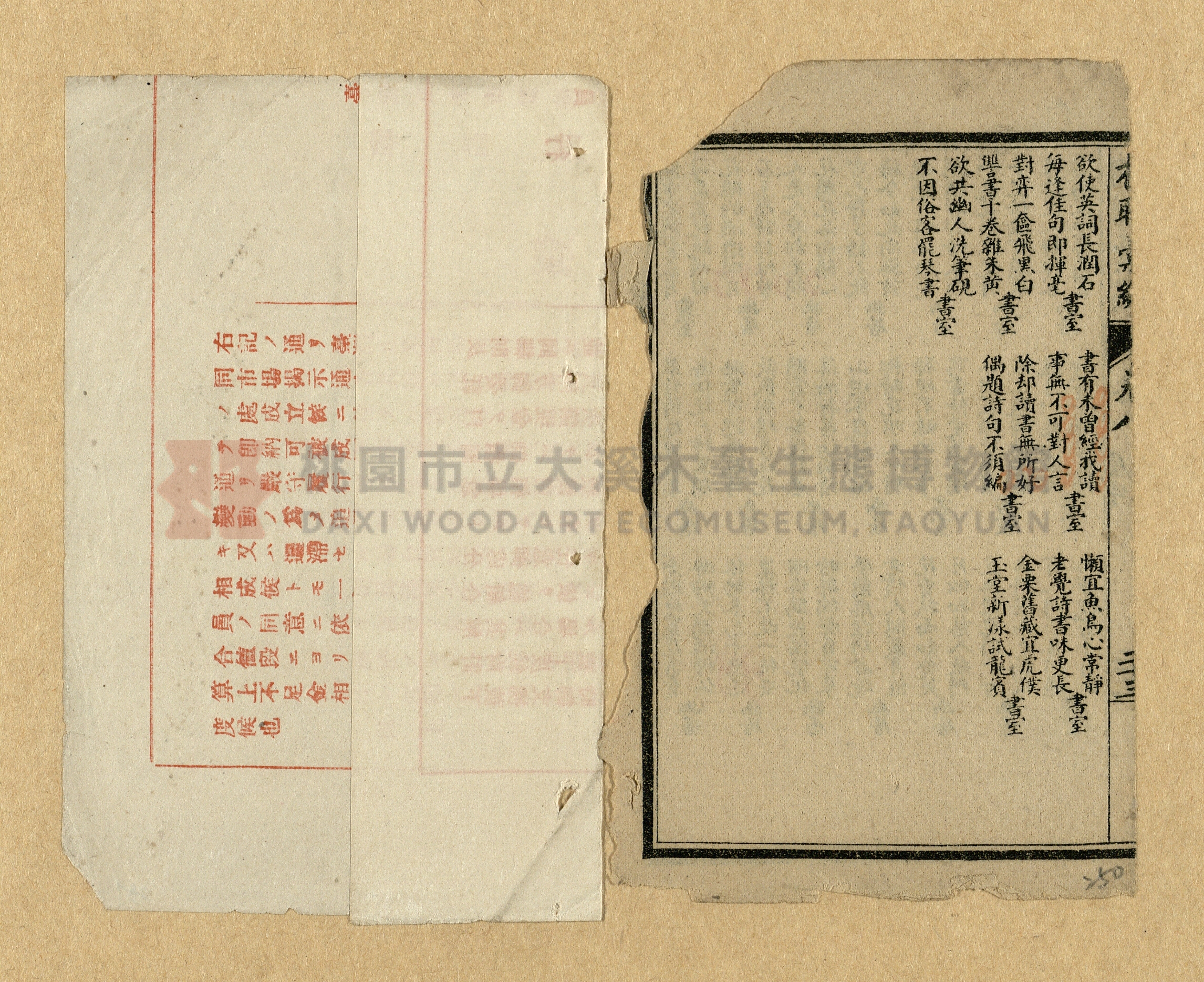 《楹聯彙編》主題的圖片縮圖第250張