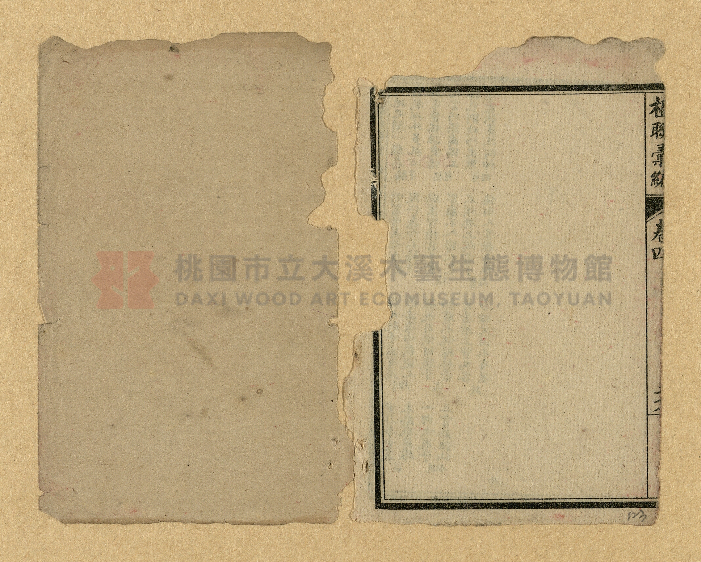 《楹聯彙編》主題的圖片縮圖第123張