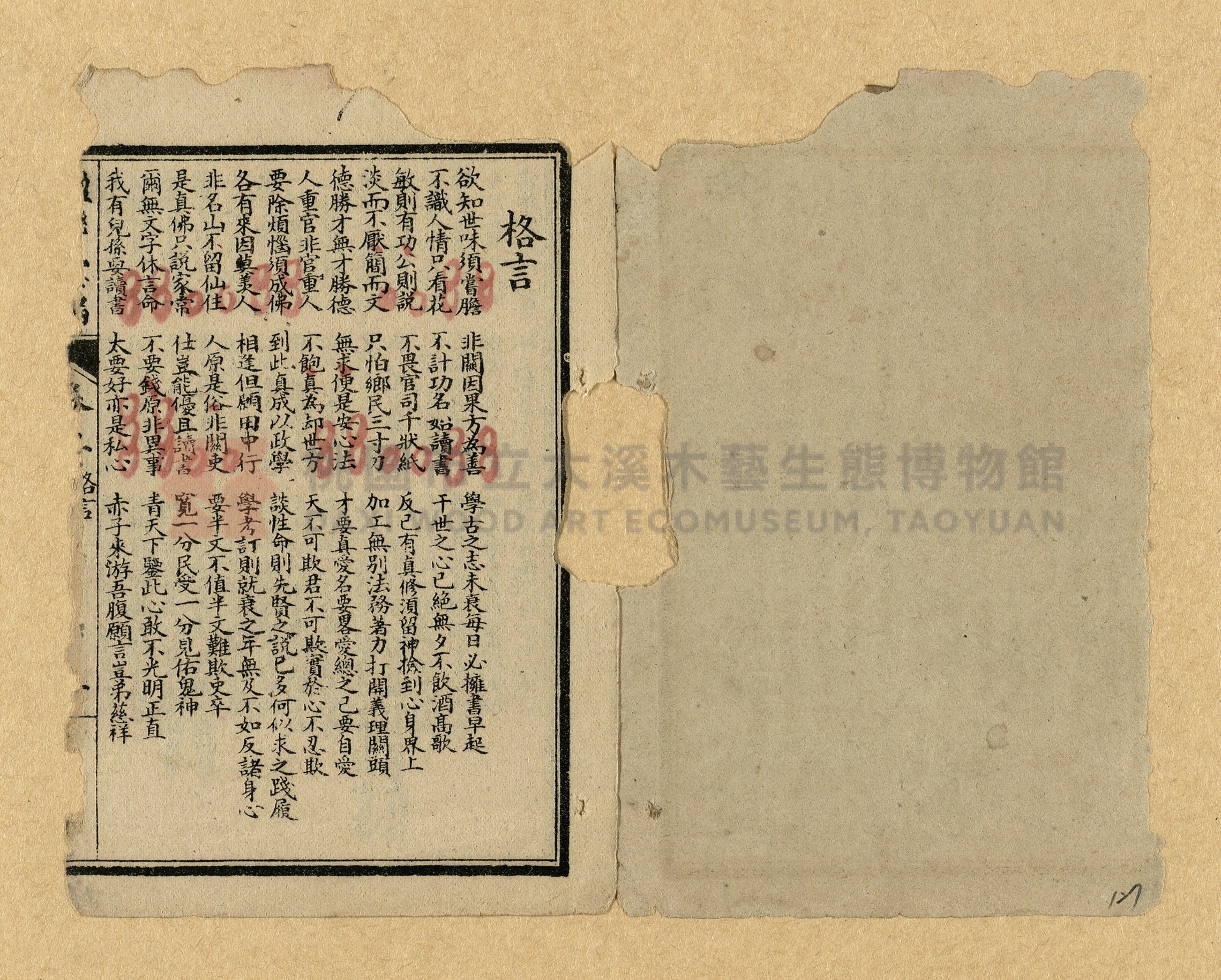 《楹聯彙編》主題的圖片縮圖第127張