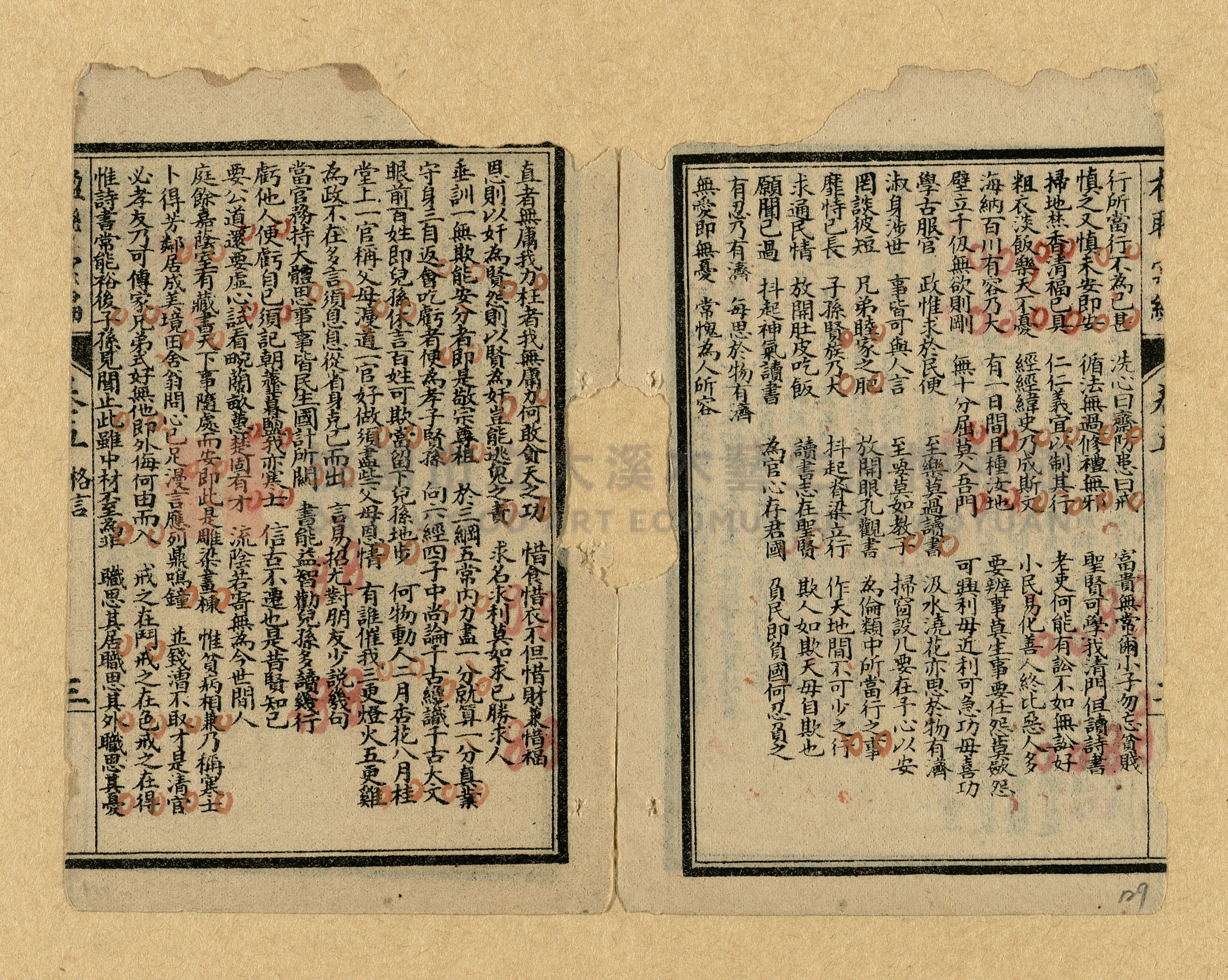 《楹聯彙編》主題的圖片縮圖第129張