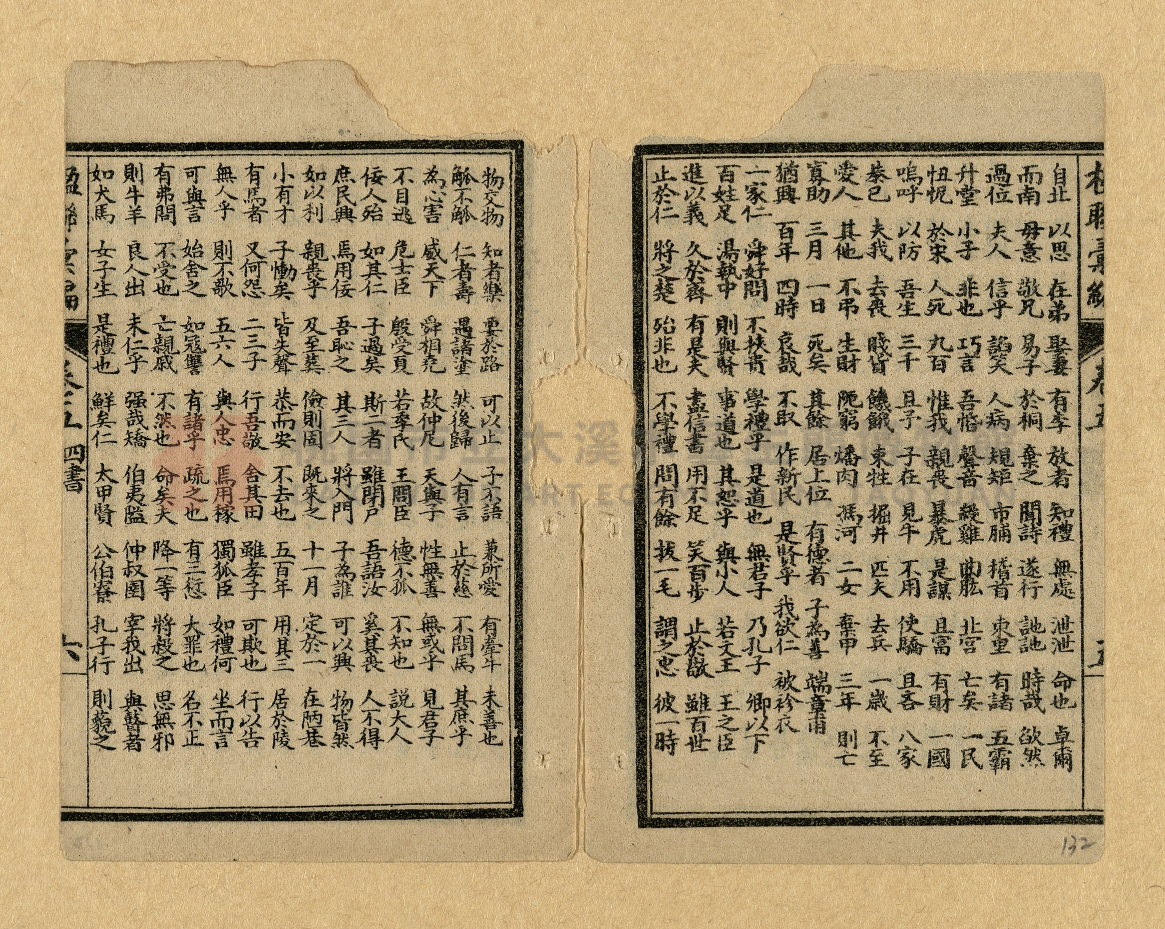《楹聯彙編》主題的圖片縮圖第132張