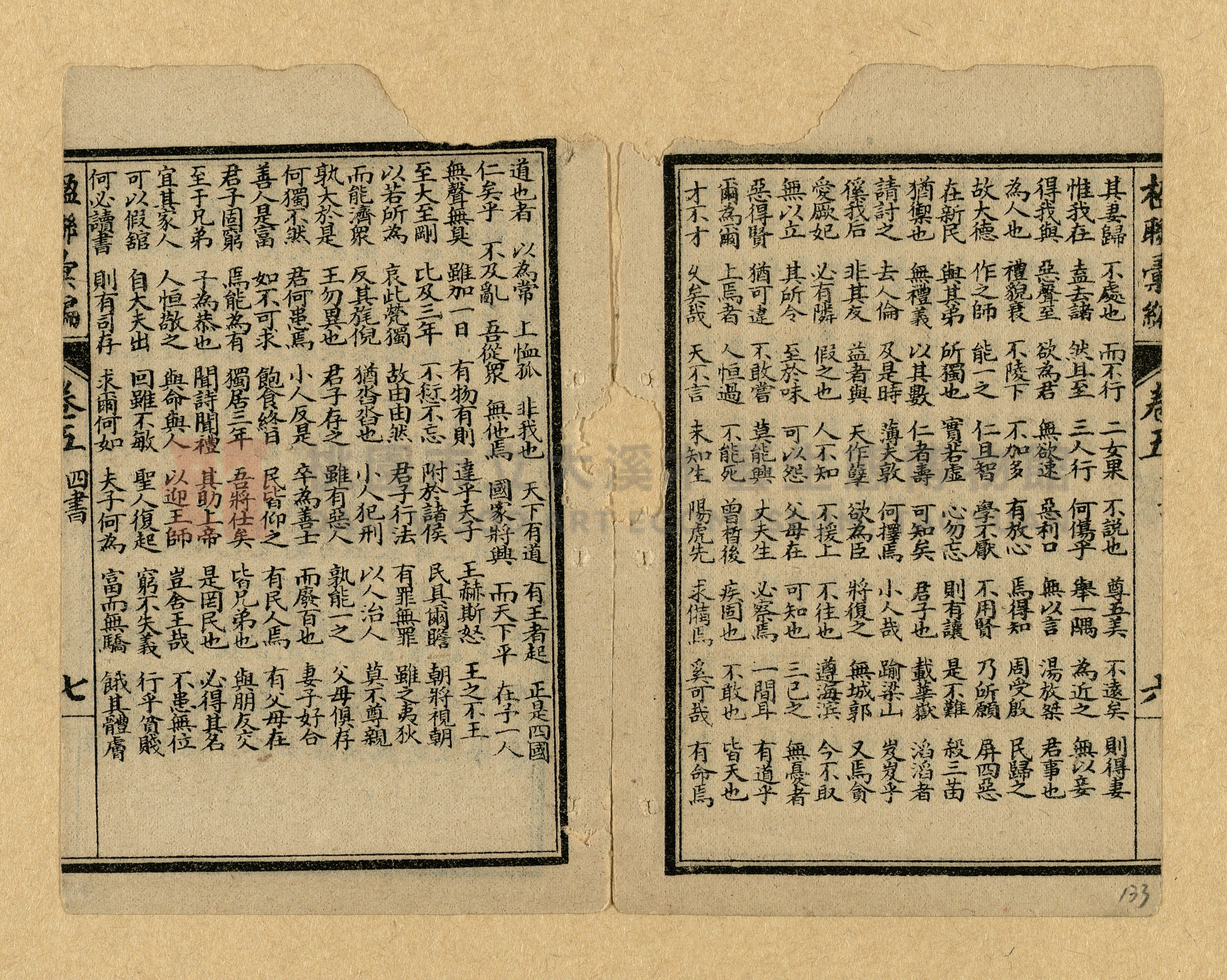 《楹聯彙編》主題的圖片縮圖第133張