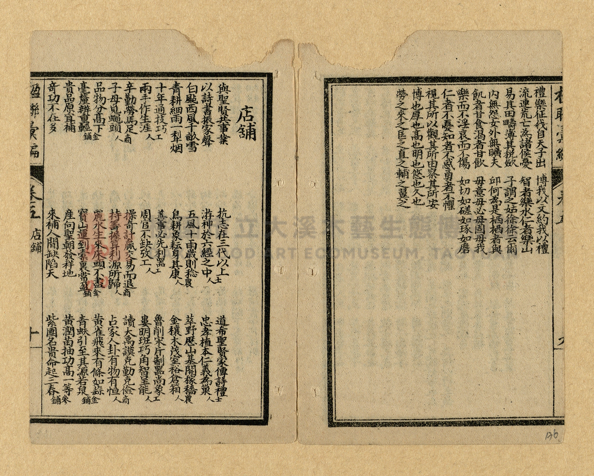 《楹聯彙編》主題的圖片縮圖第136張