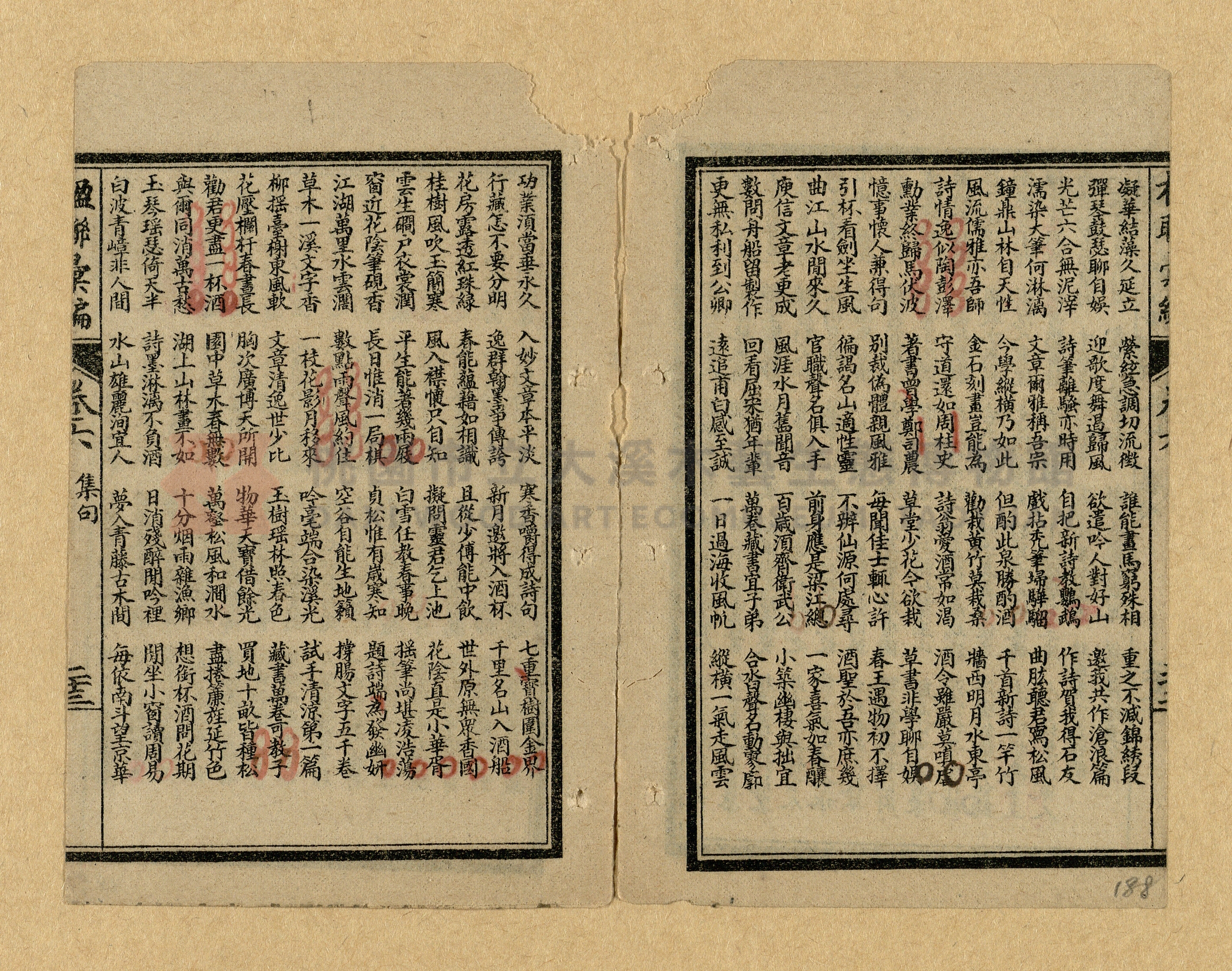 《楹聯彙編》主題的圖片縮圖第188張