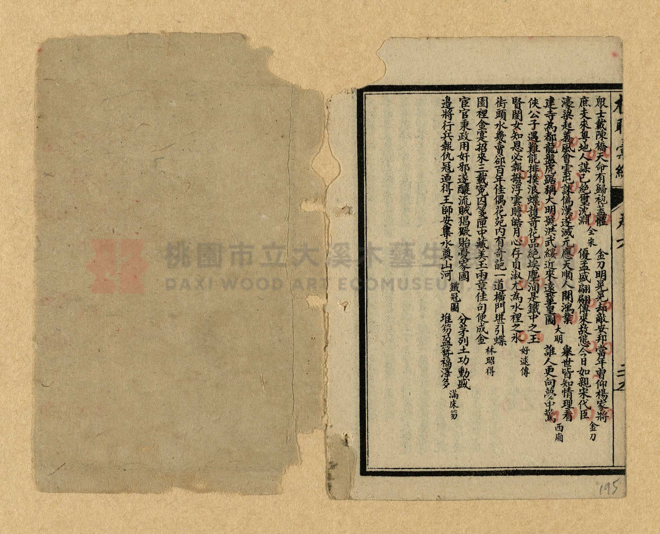《楹聯彙編》主題的圖片縮圖第195張