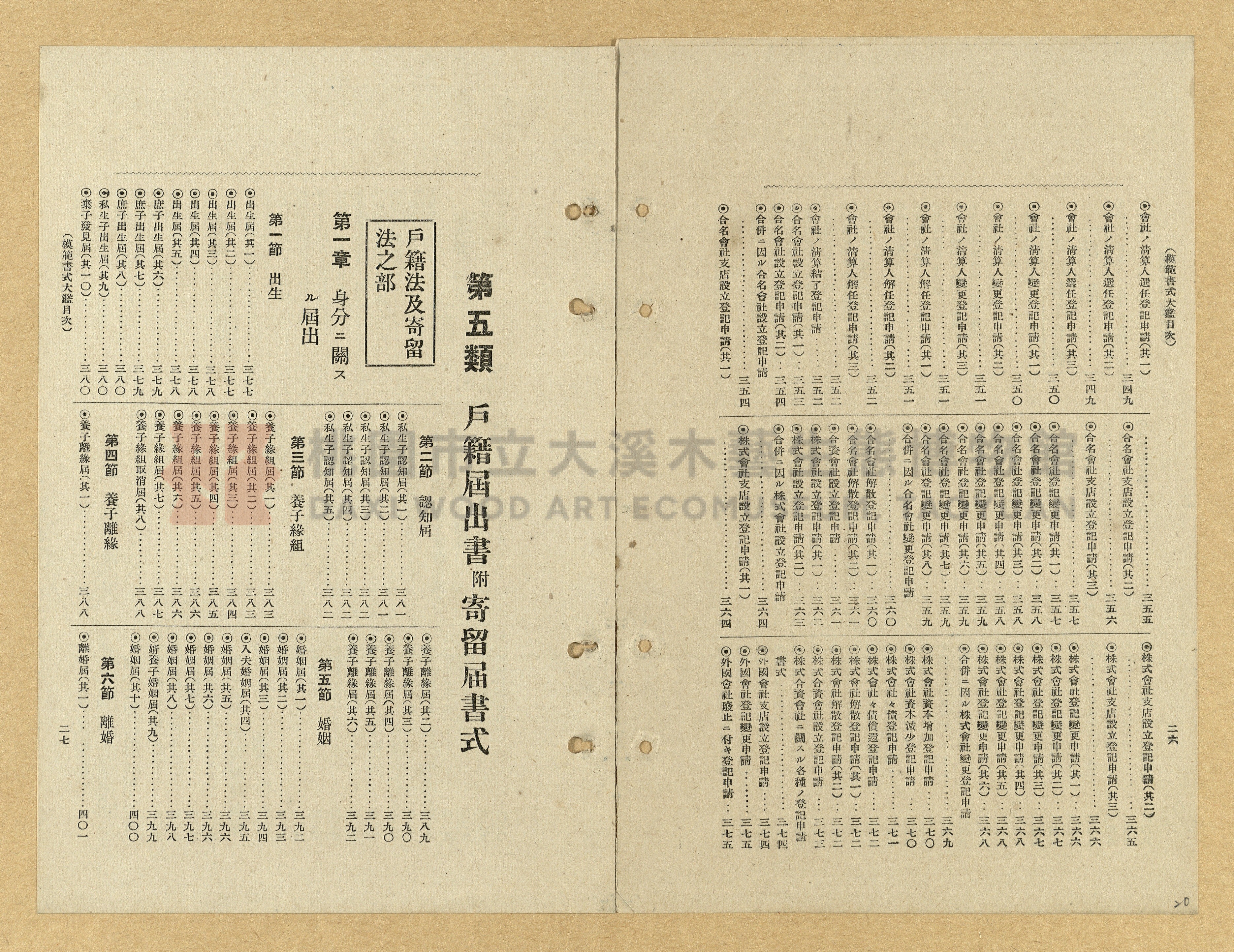 《模範書式大鑑》主題的圖片縮圖第20張