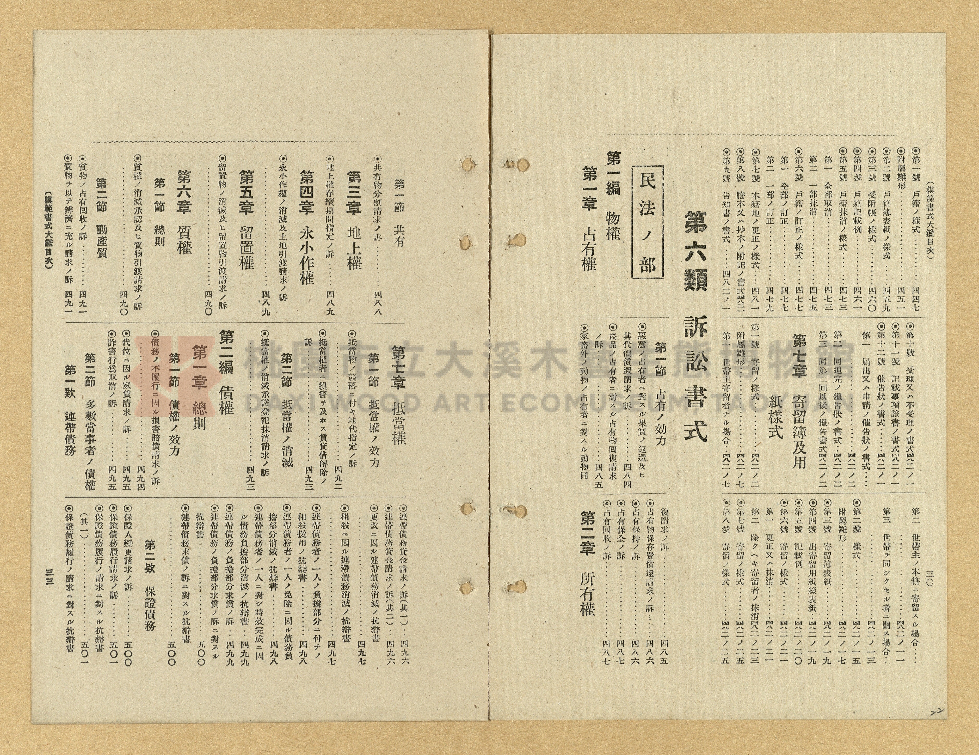 《模範書式大鑑》主題的圖片縮圖第22張