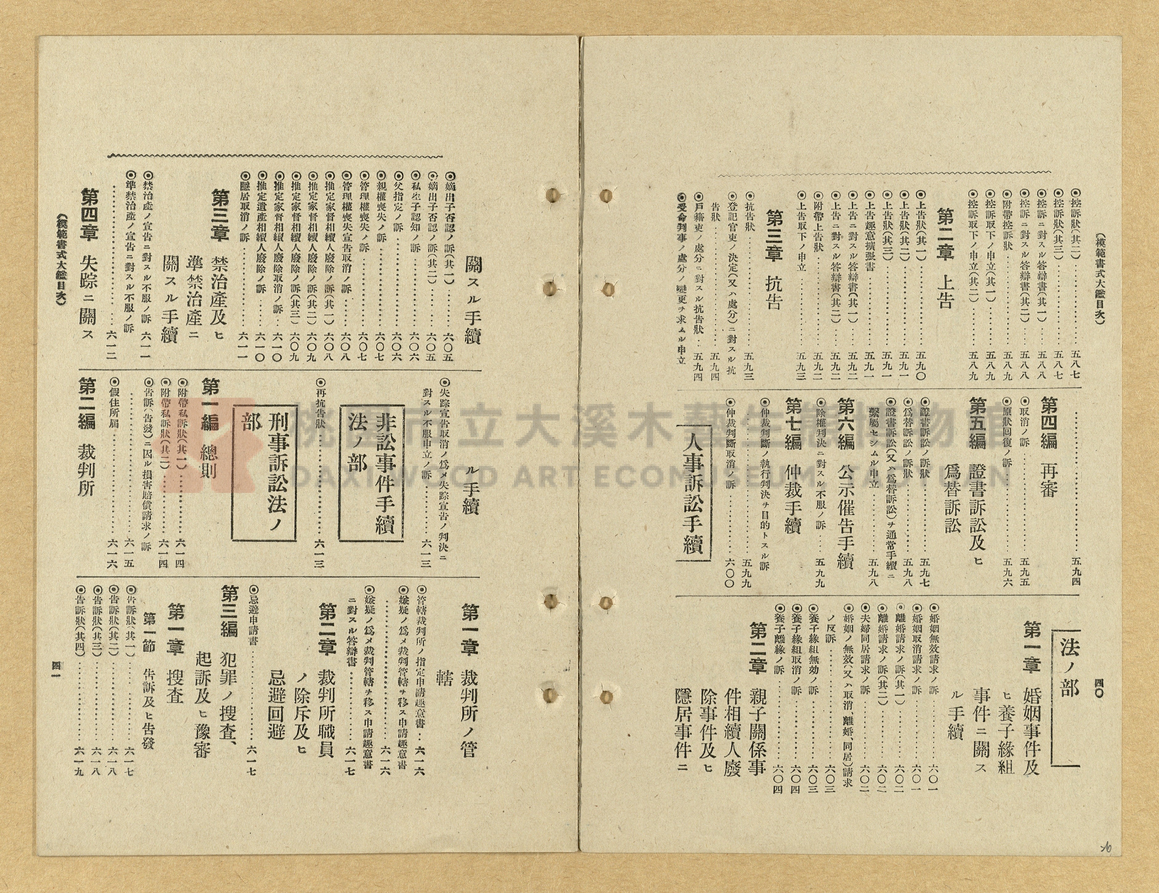 《模範書式大鑑》主題的圖片縮圖第26張