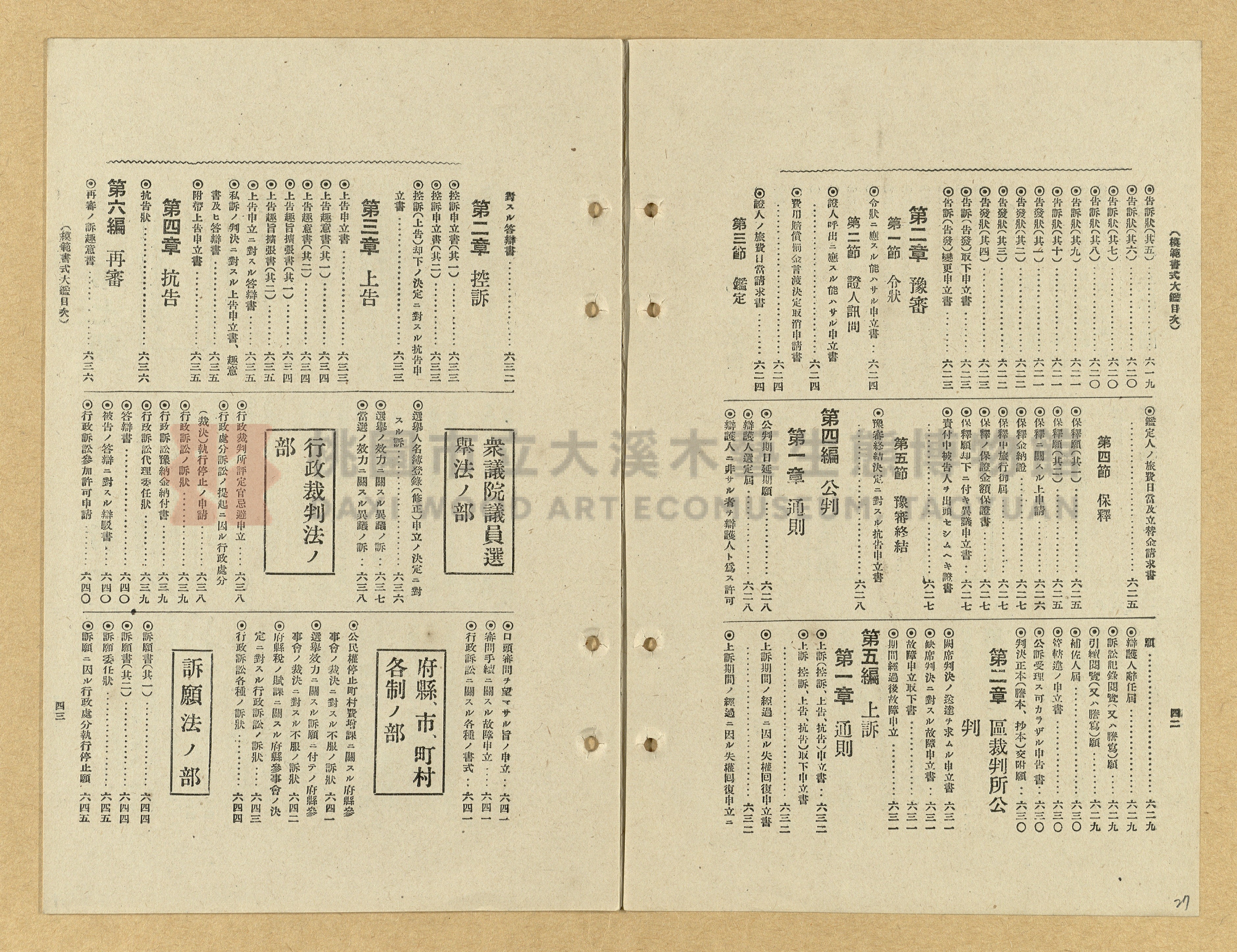 《模範書式大鑑》主題的圖片縮圖第27張
