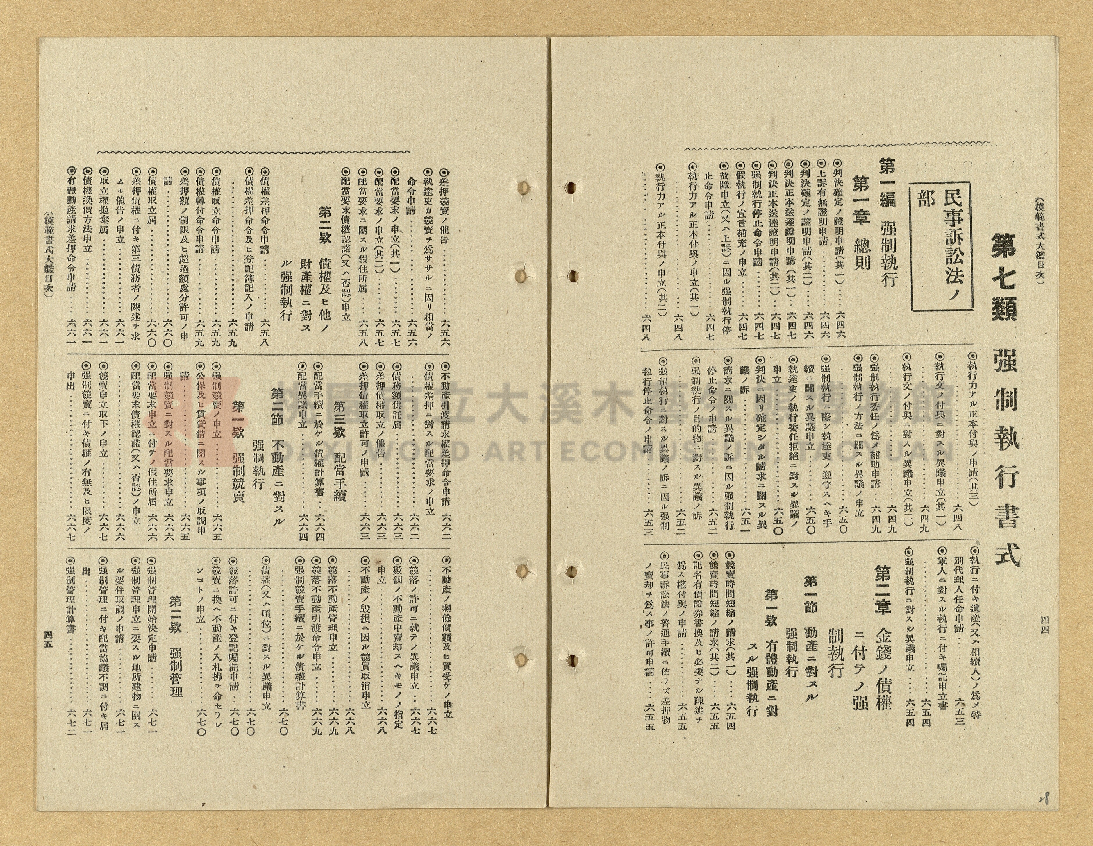 《模範書式大鑑》主題的圖片縮圖第28張