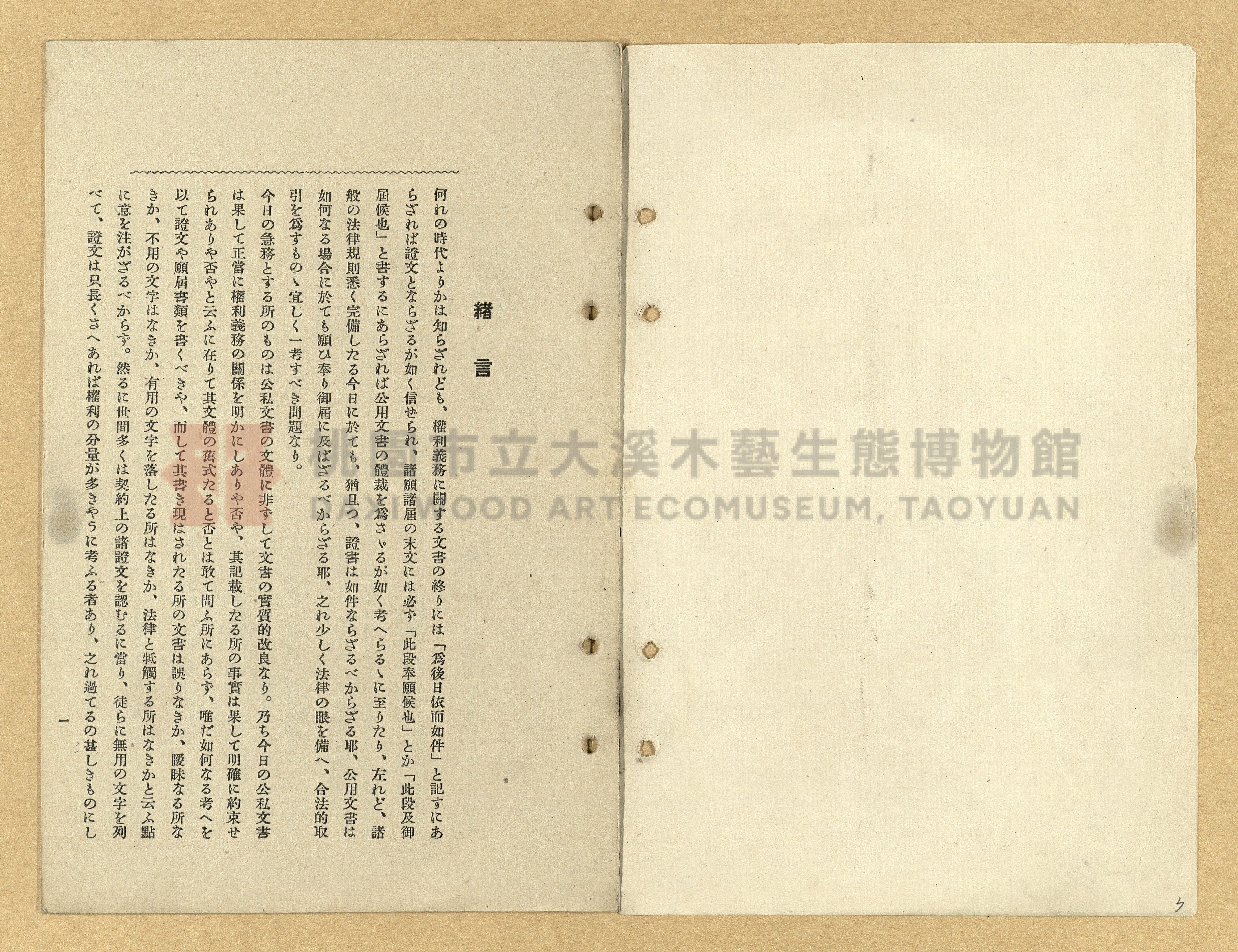 《模範書式大鑑》主題的圖片縮圖第3張
