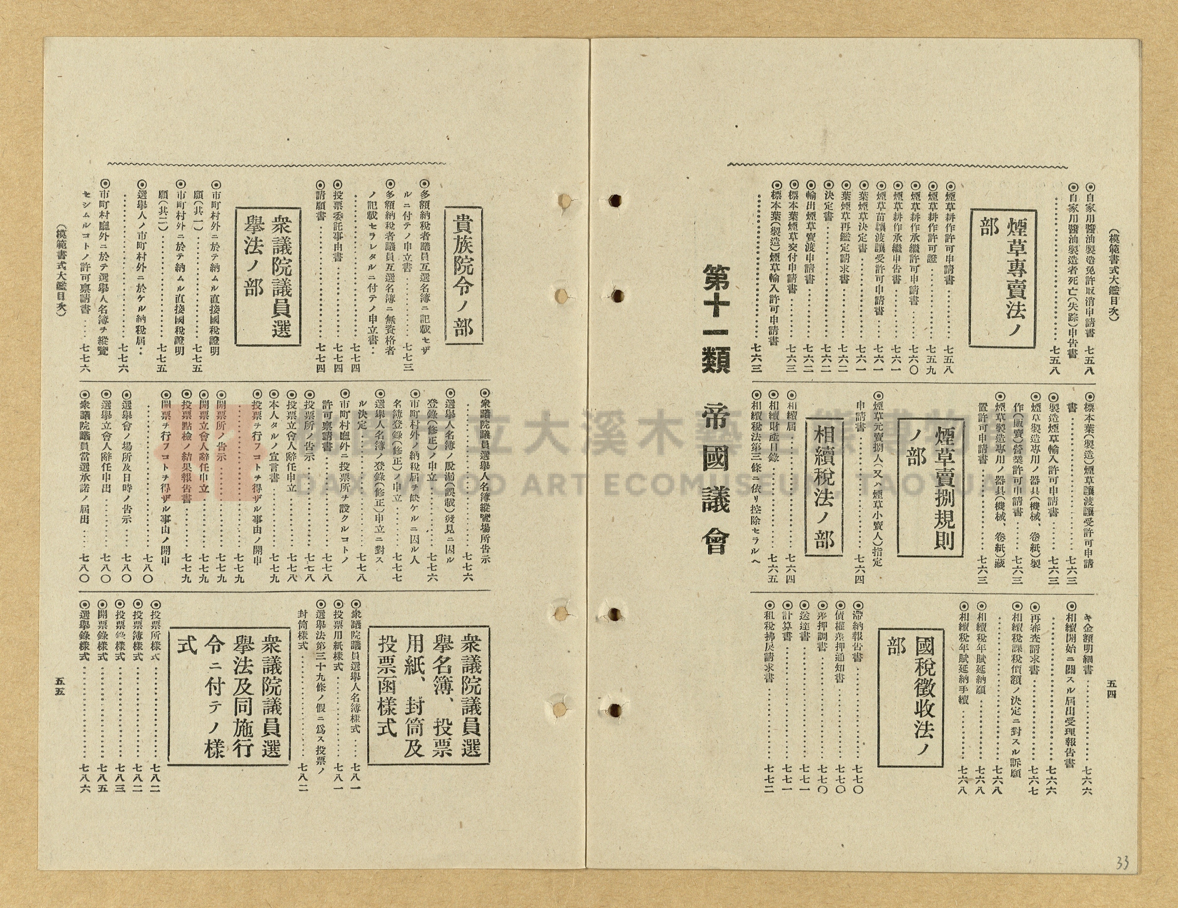 《模範書式大鑑》主題的圖片縮圖第33張