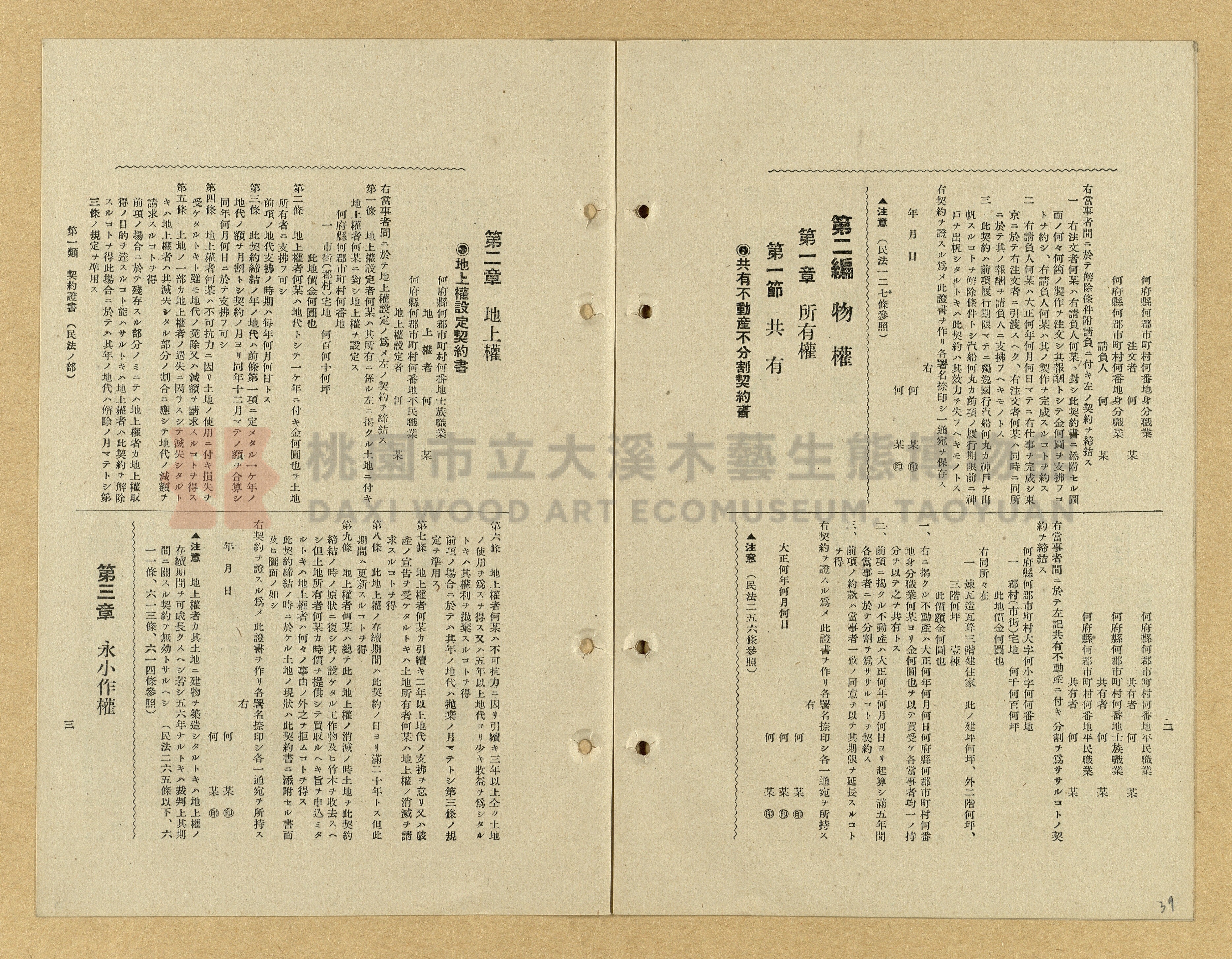 《模範書式大鑑》主題的圖片縮圖第39張