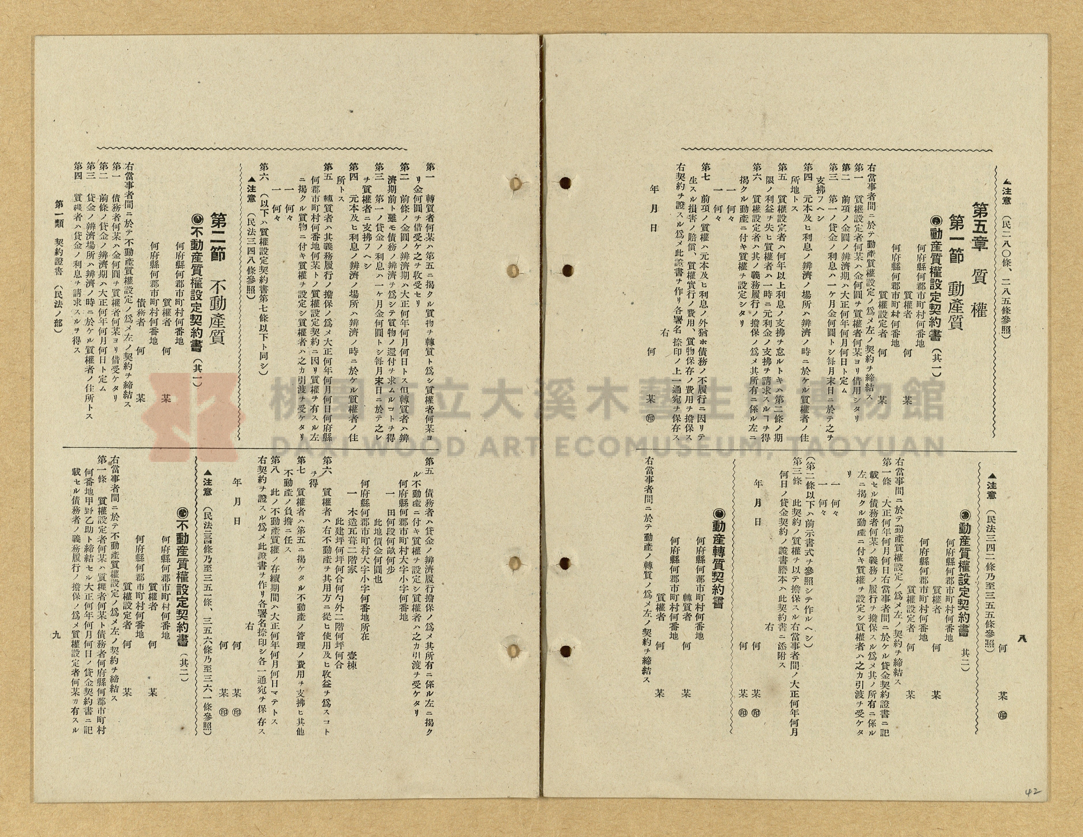 《模範書式大鑑》主題的圖片縮圖第42張