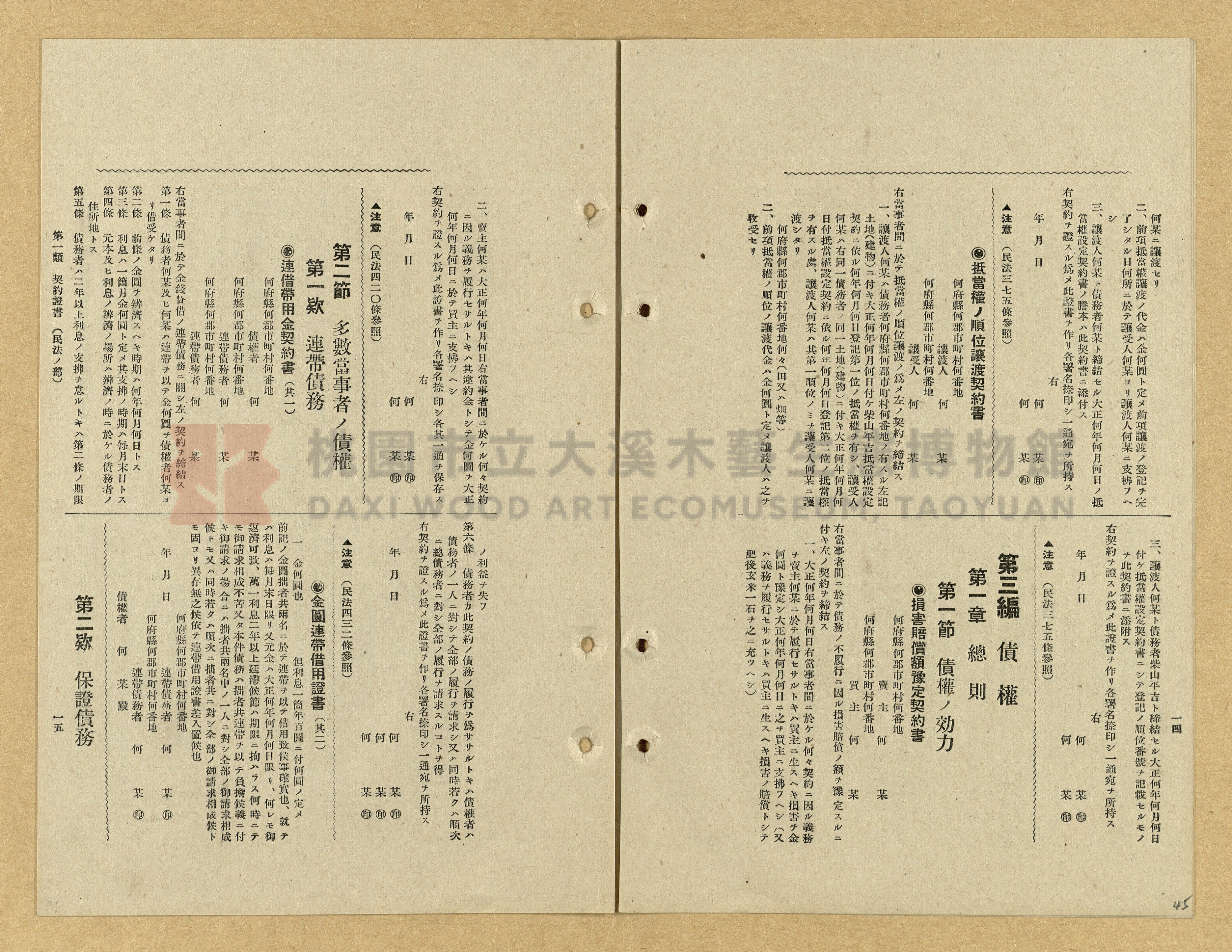 《模範書式大鑑》主題的圖片縮圖第45張