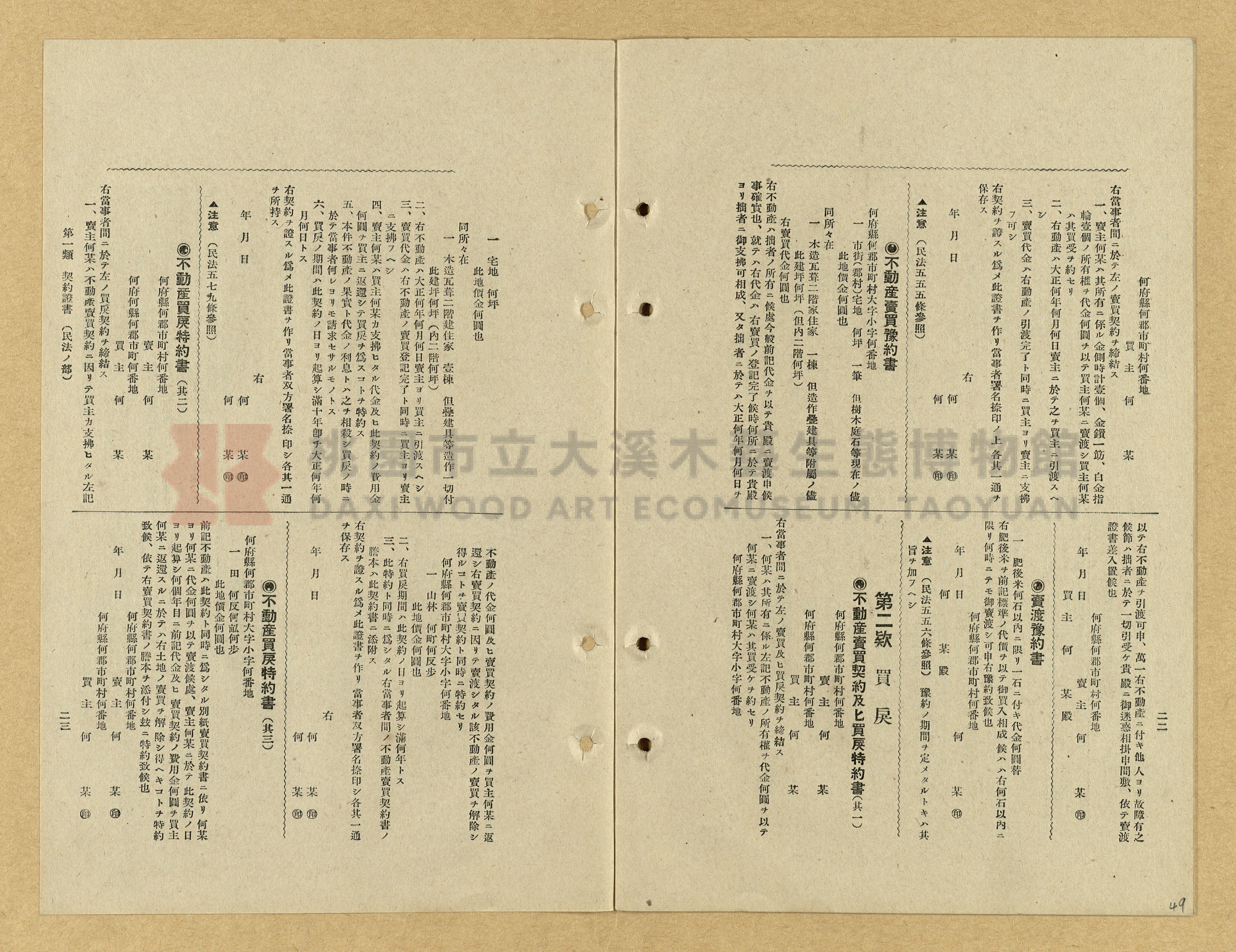 《模範書式大鑑》主題的圖片縮圖第49張