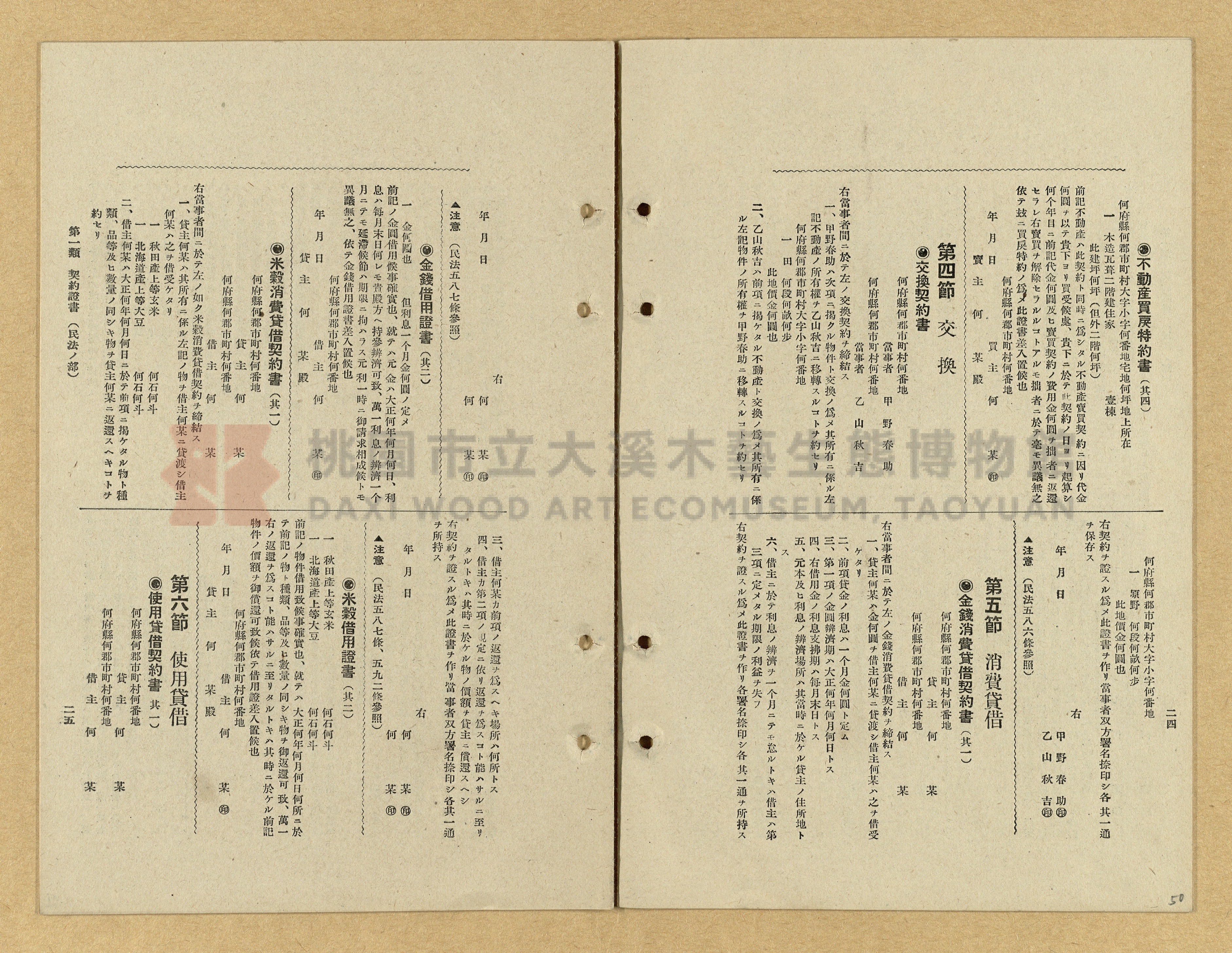 《模範書式大鑑》主題的圖片縮圖第50張