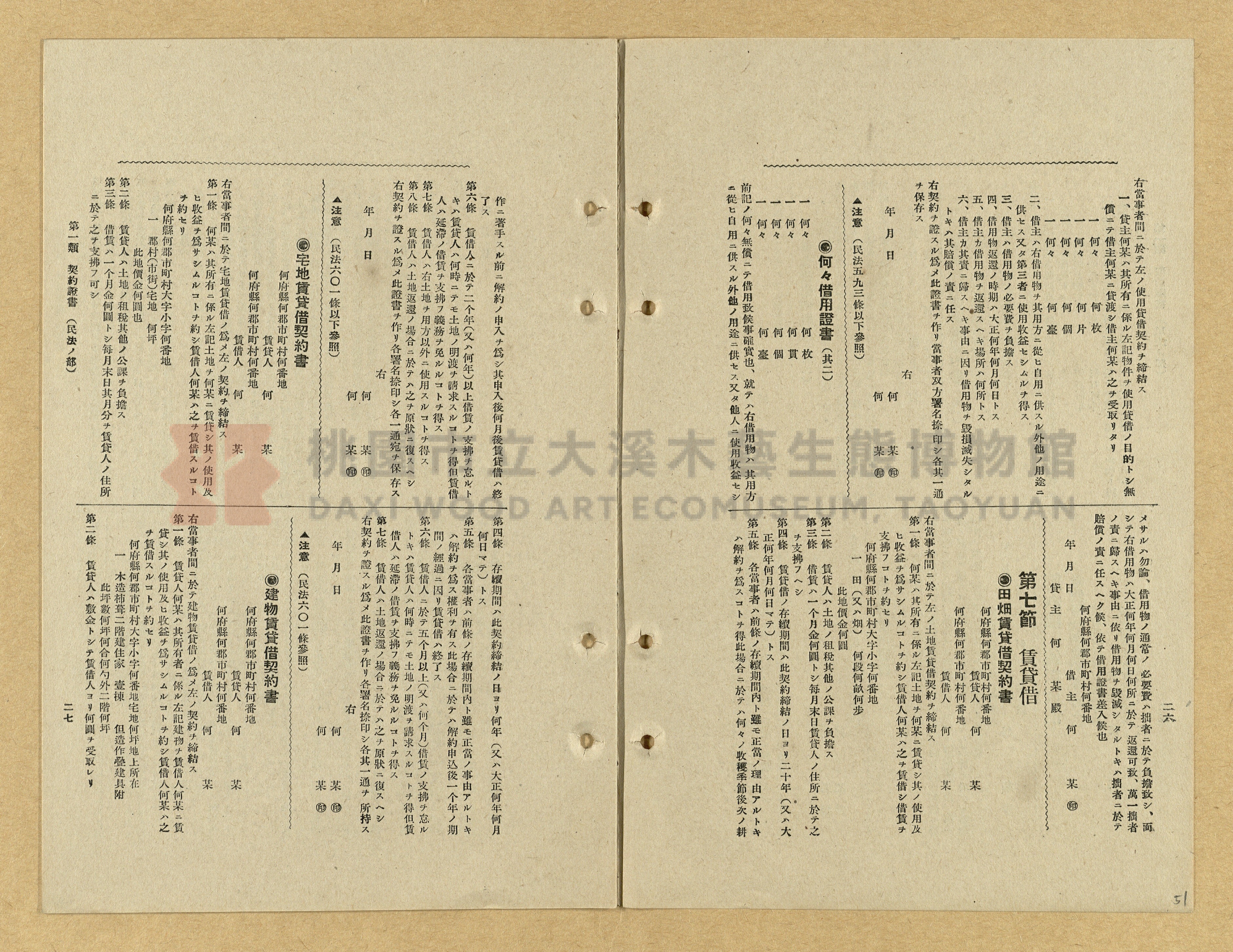 《模範書式大鑑》主題的圖片縮圖第51張