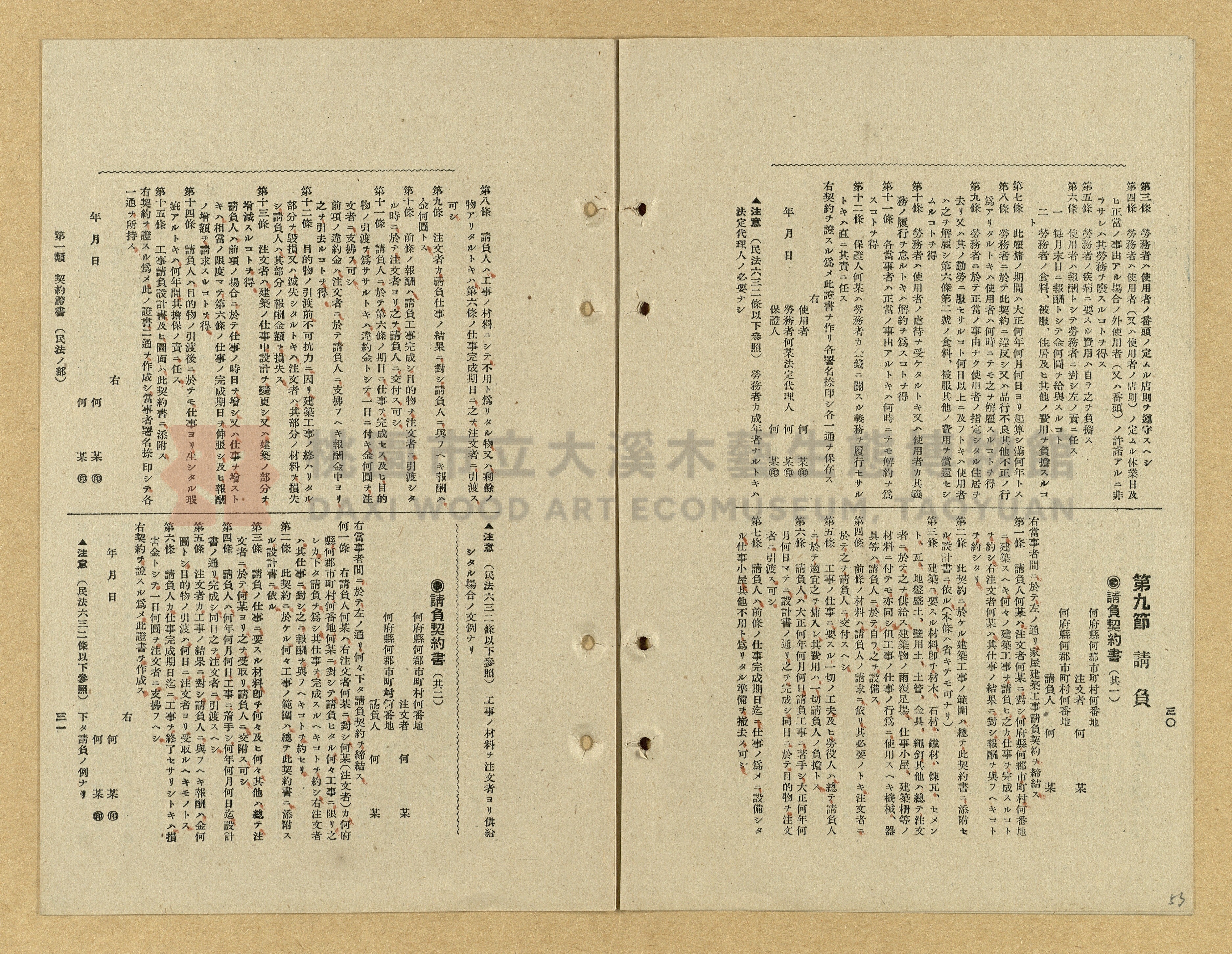《模範書式大鑑》主題的圖片縮圖第53張