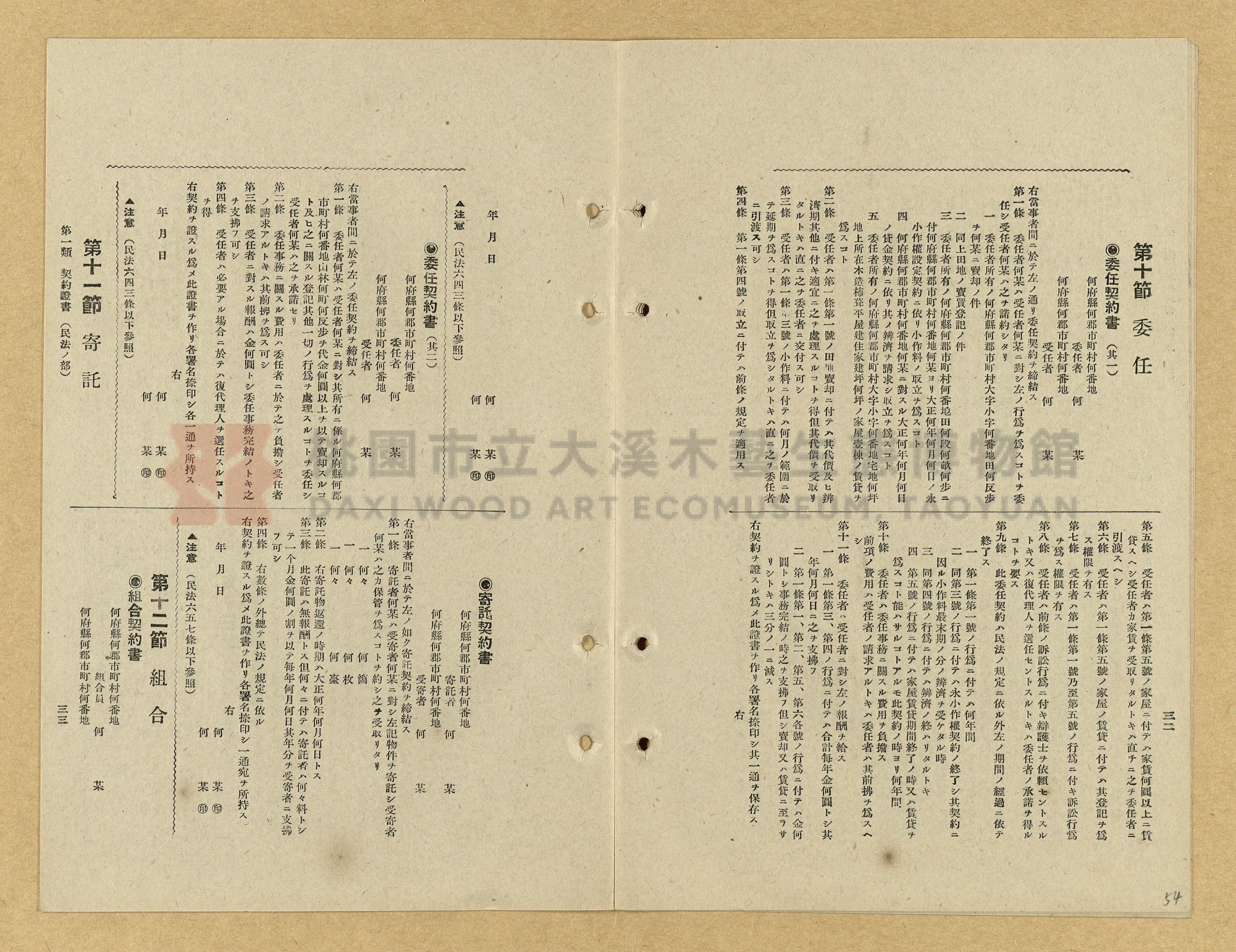 《模範書式大鑑》主題的圖片縮圖第54張