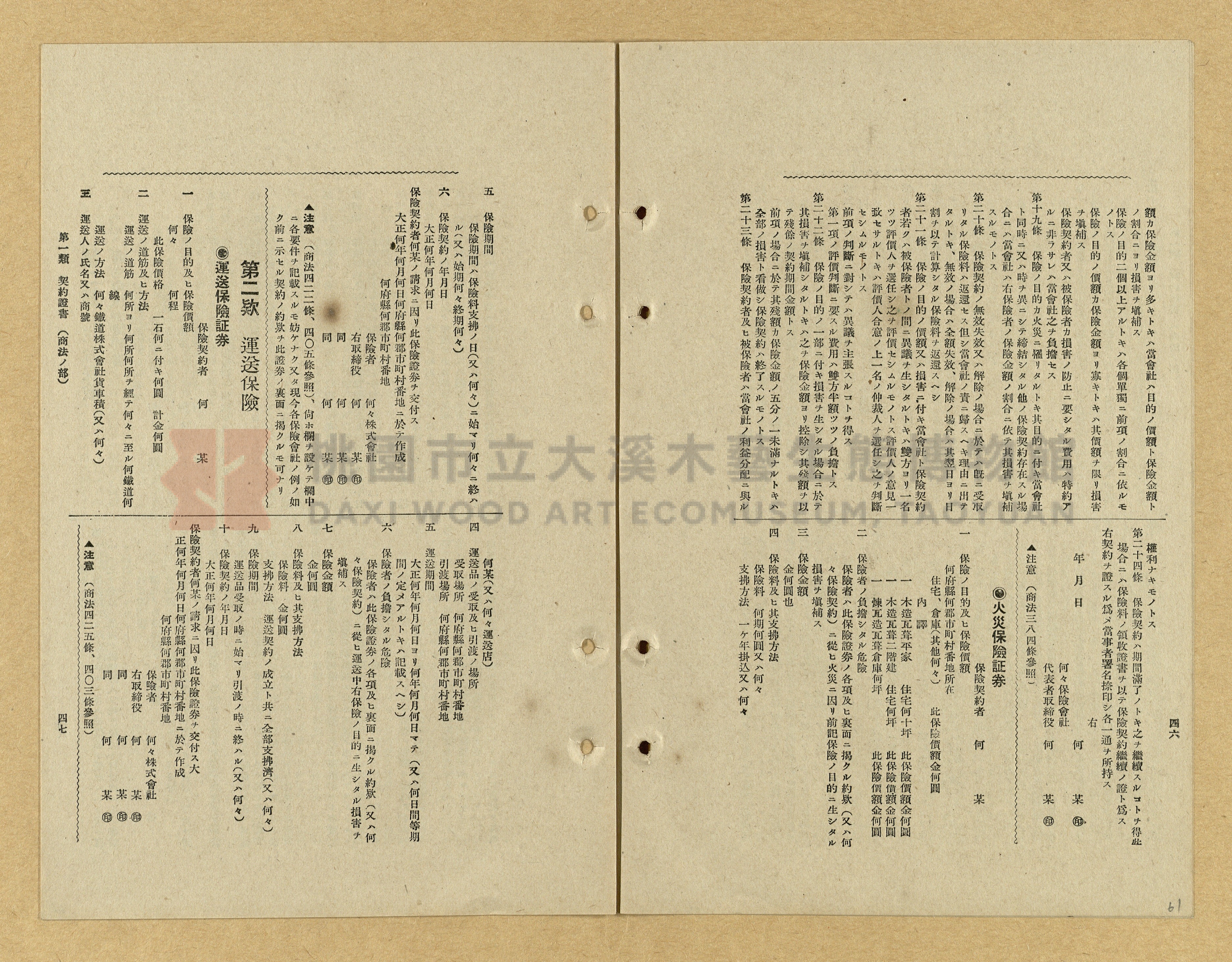 《模範書式大鑑》主題的圖片縮圖第61張