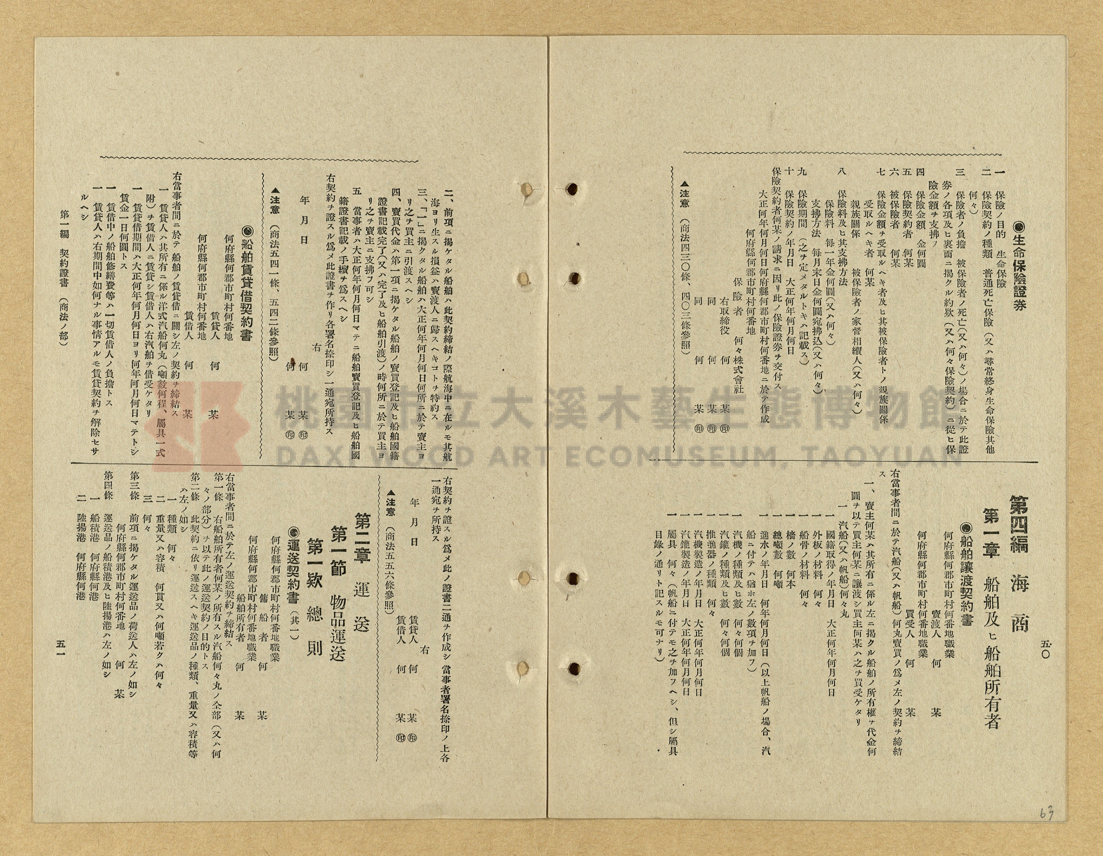 《模範書式大鑑》主題的圖片縮圖第63張