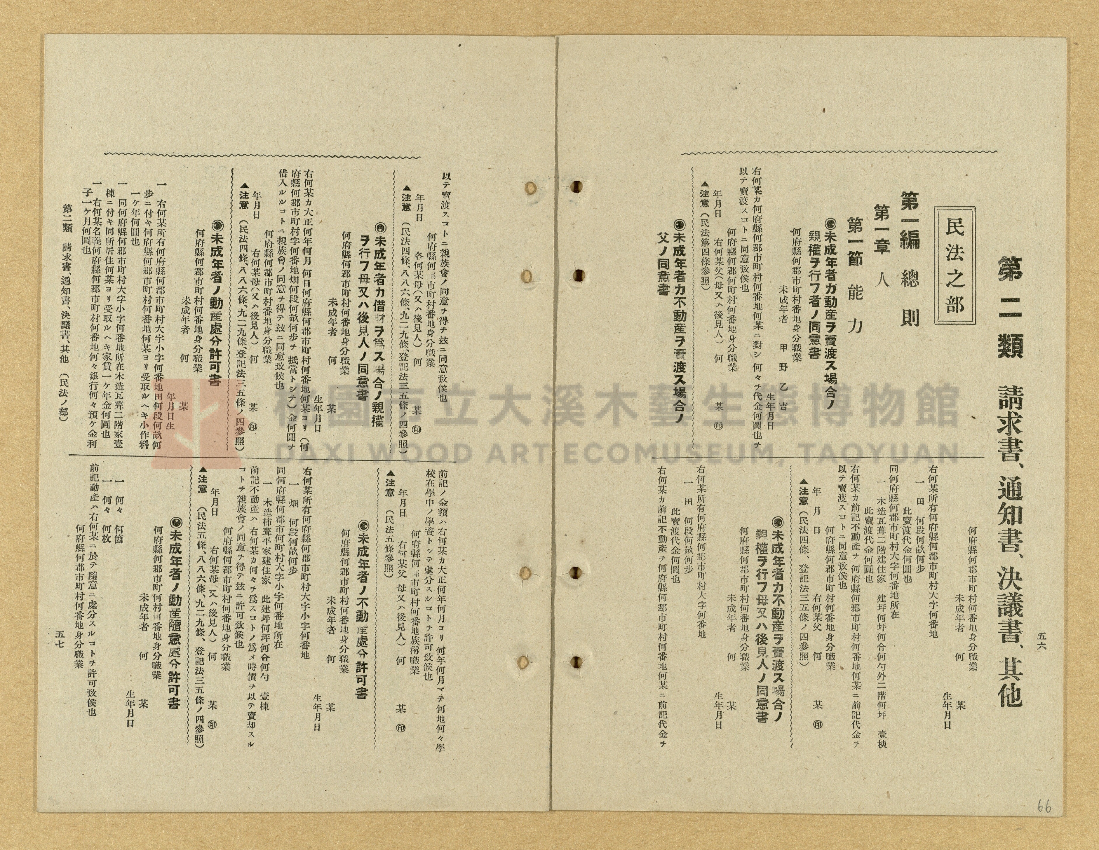 《模範書式大鑑》主題的圖片縮圖第66張