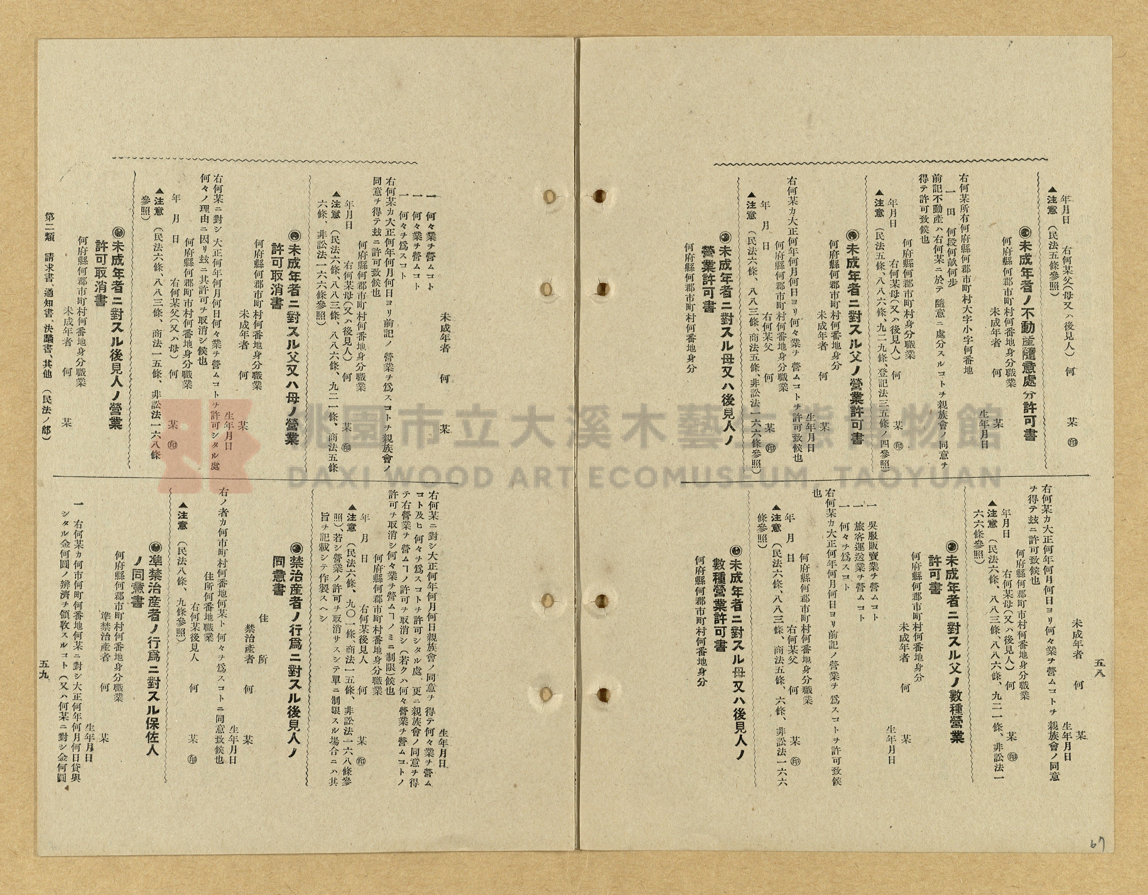 《模範書式大鑑》主題的圖片縮圖第67張