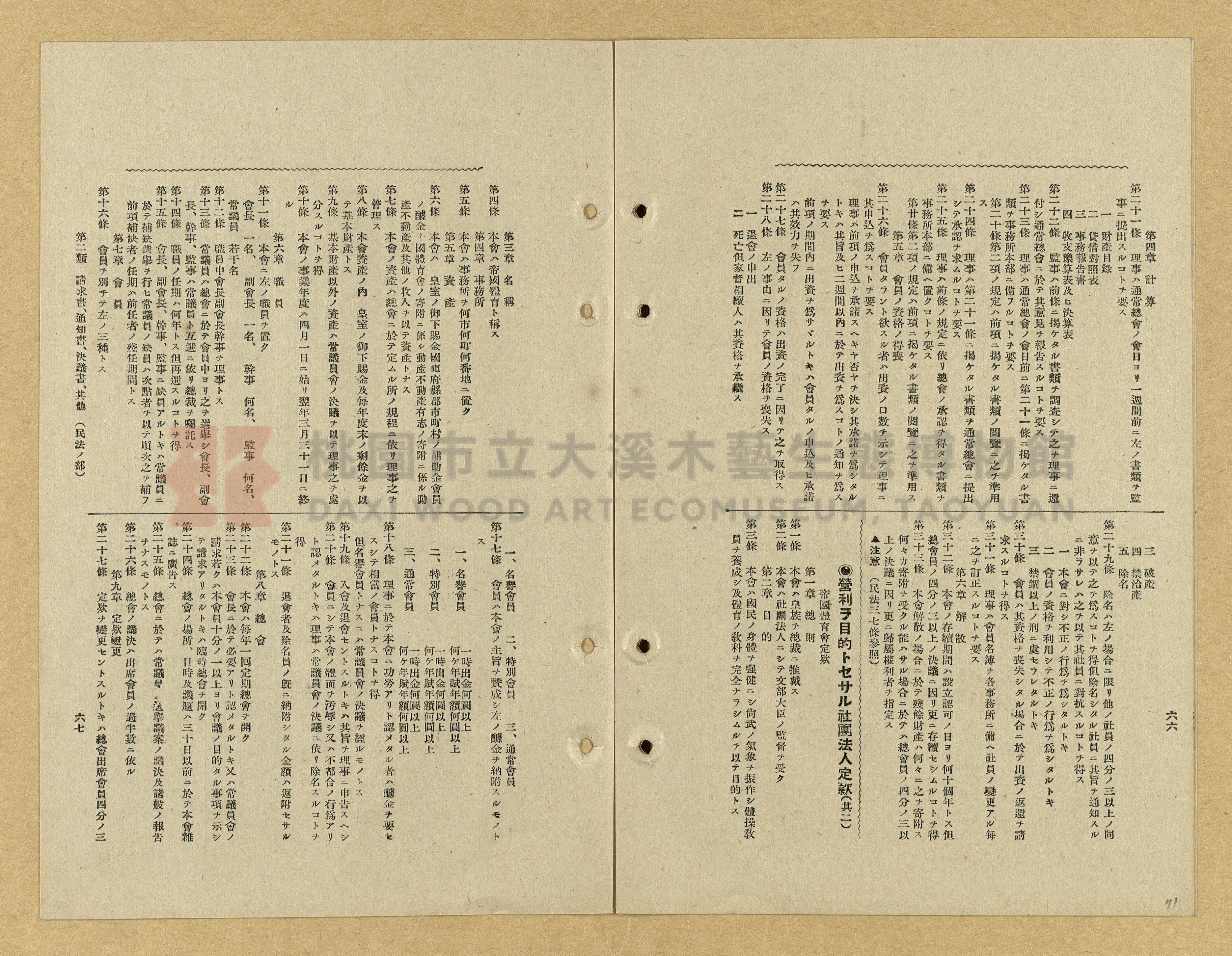 《模範書式大鑑》主題的圖片縮圖第71張